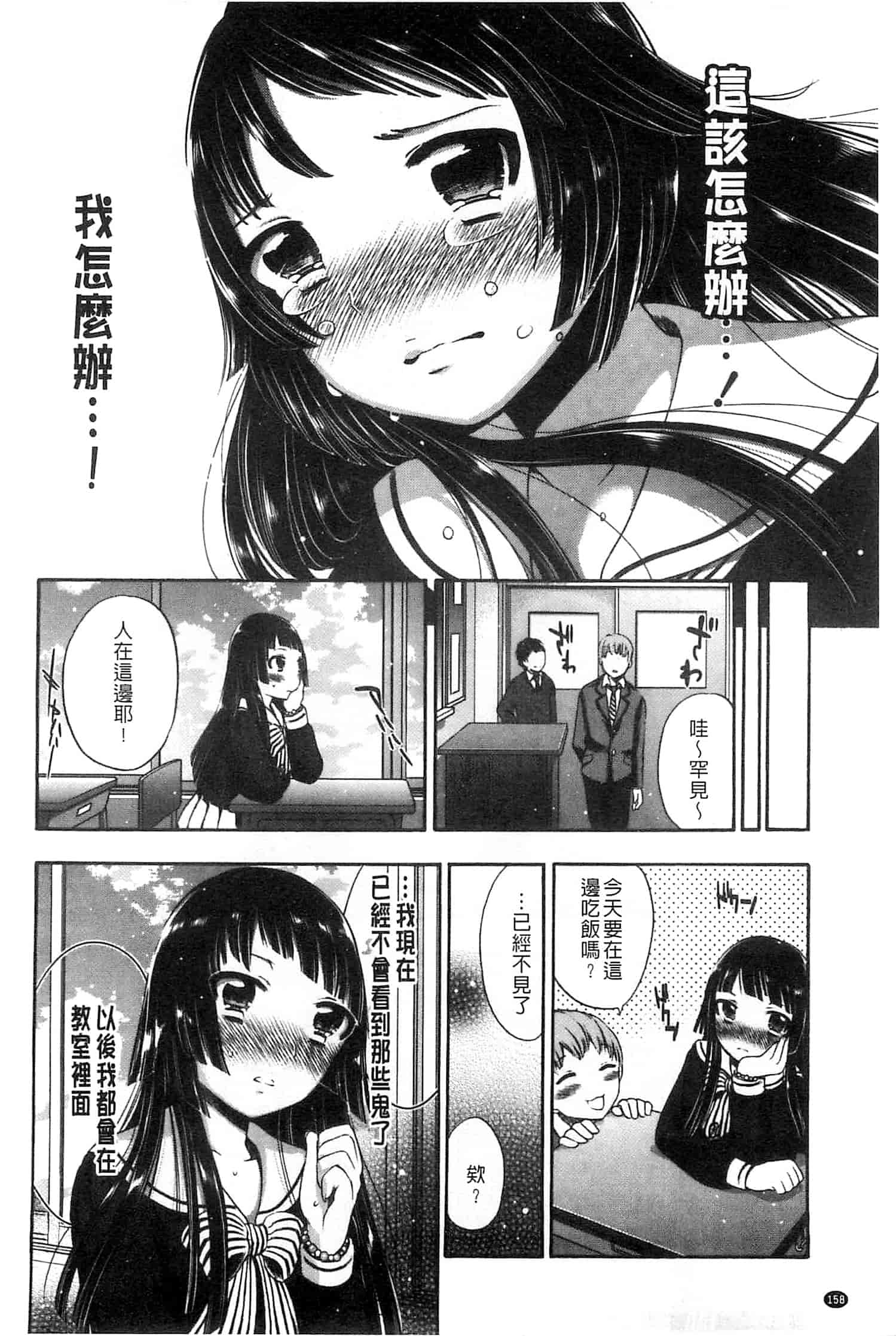 汉化版-[砕骨子] だまって中出ししなさい!!_第7集
