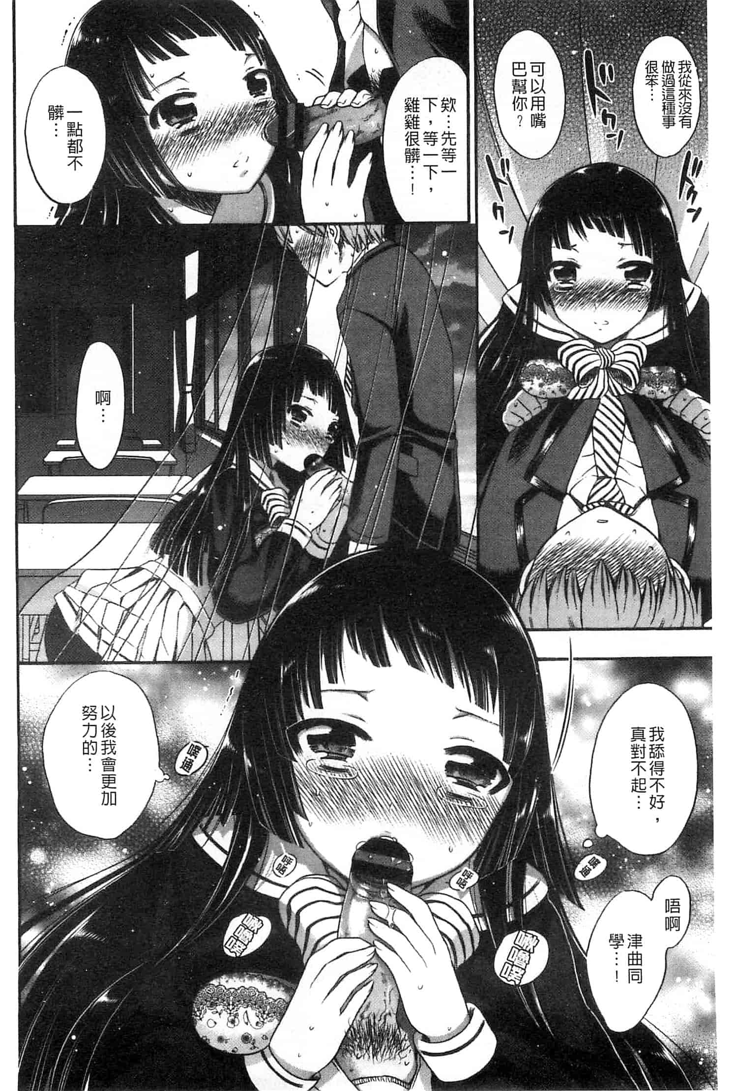 汉化版-[砕骨子] だまって中出ししなさい!!_第7集
