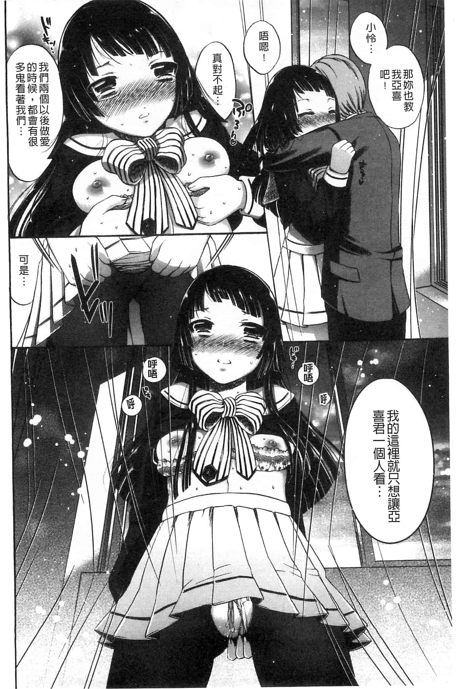 汉化版-[砕骨子] だまって中出ししなさい!!_第7集