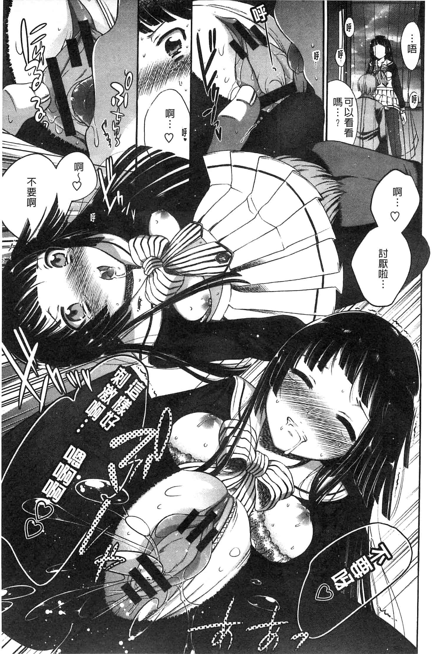 汉化版-[砕骨子] だまって中出ししなさい!!_第7集