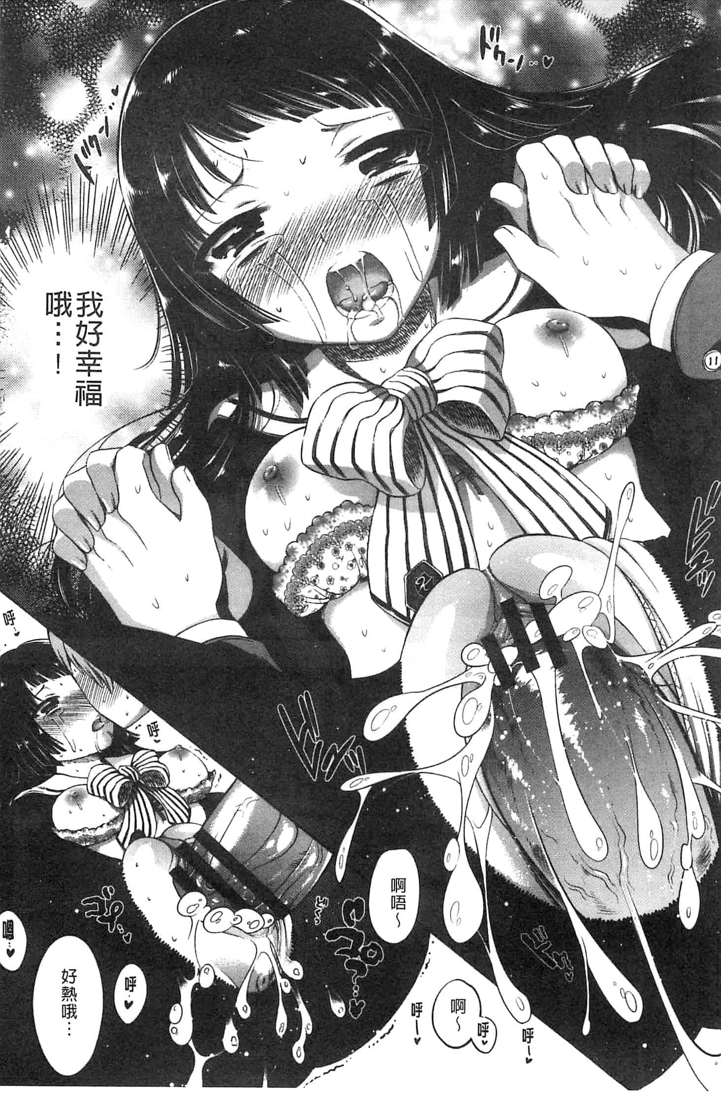 汉化版-[砕骨子] だまって中出ししなさい!!_第7集