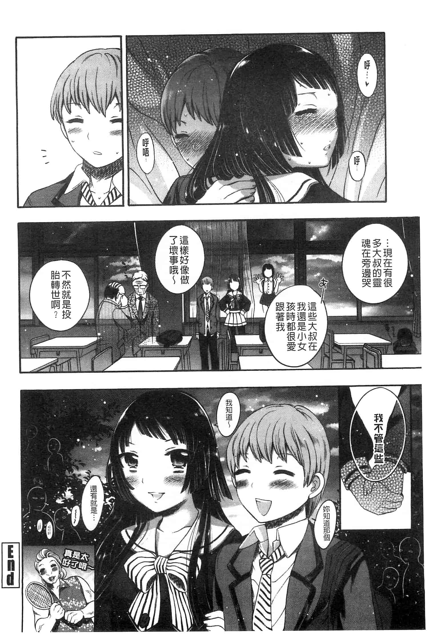 汉化版-[砕骨子] だまって中出ししなさい!!_第7集