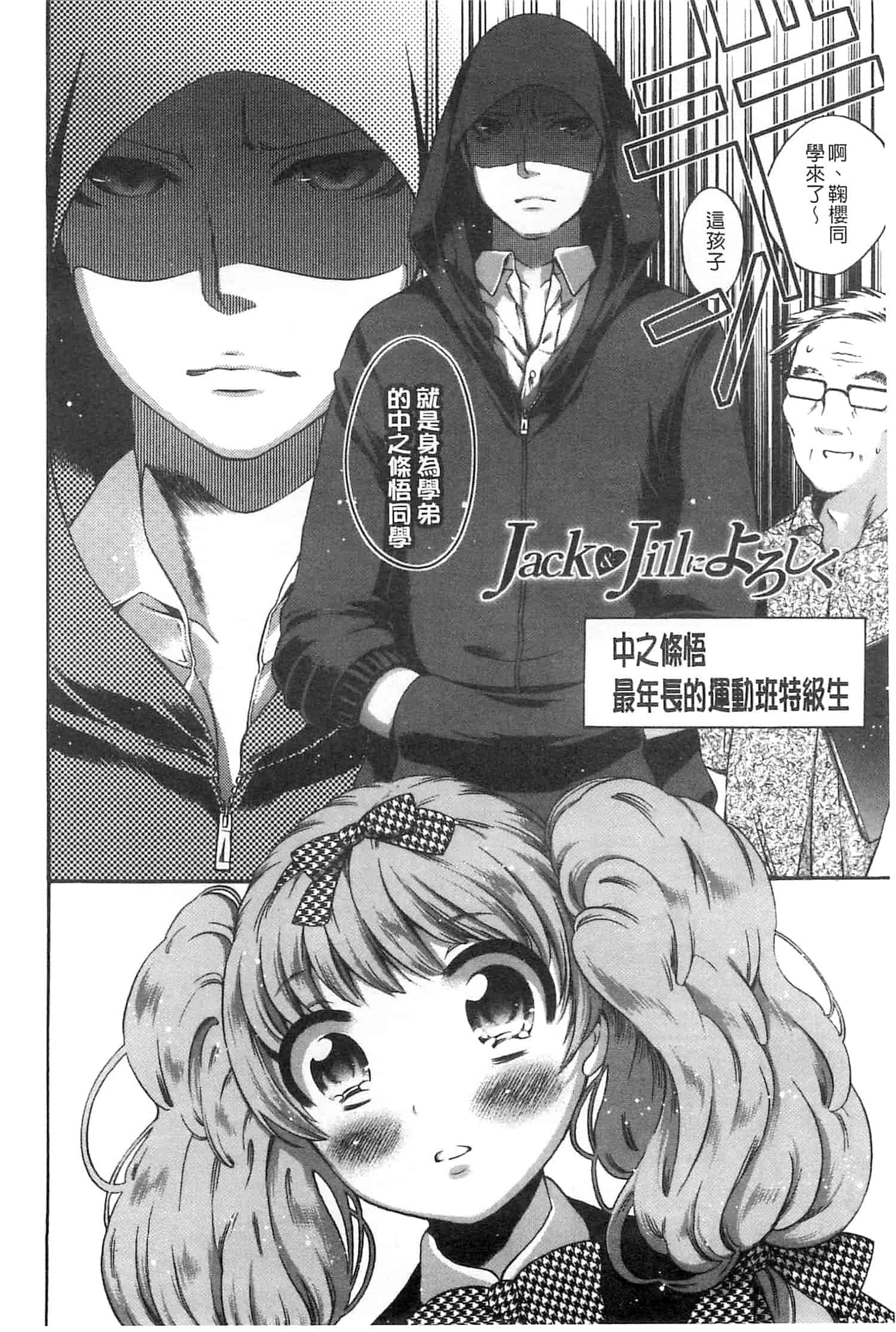 汉化版-[砕骨子] だまって中出ししなさい!!_第7集