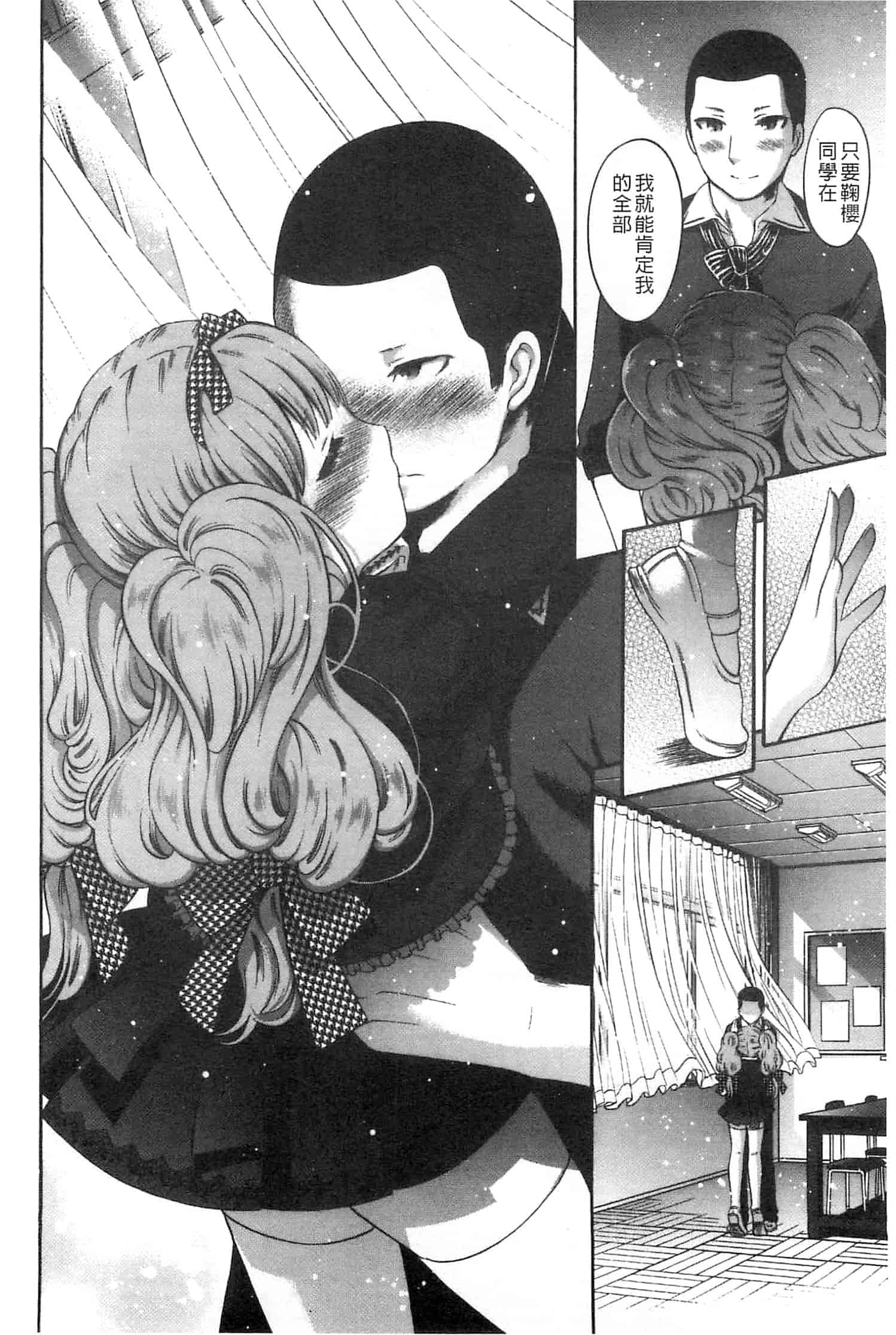 汉化版-[砕骨子] だまって中出ししなさい!!_第8集