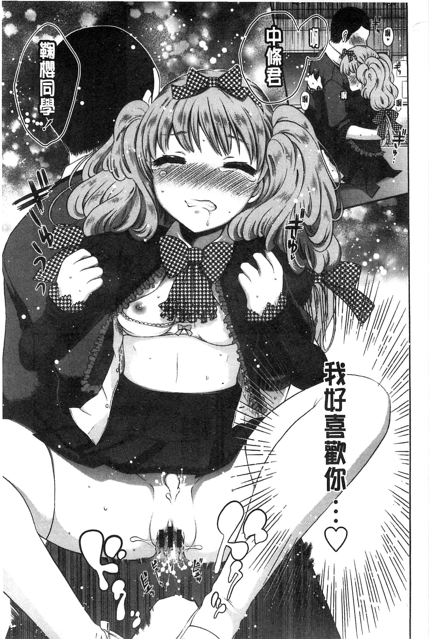 汉化版-[砕骨子] だまって中出ししなさい!!_第8集