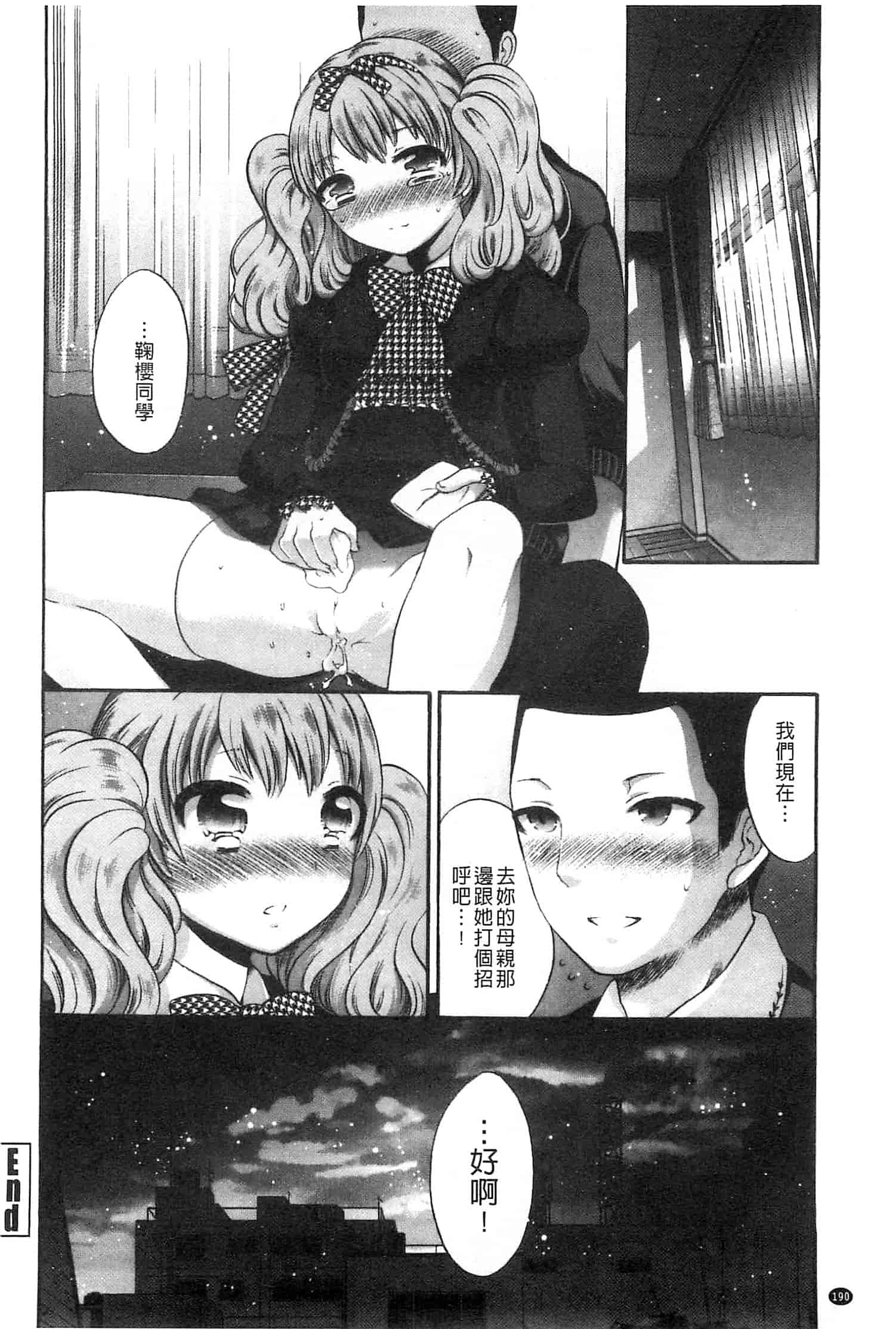 汉化版-[砕骨子] だまって中出ししなさい!!_第8集