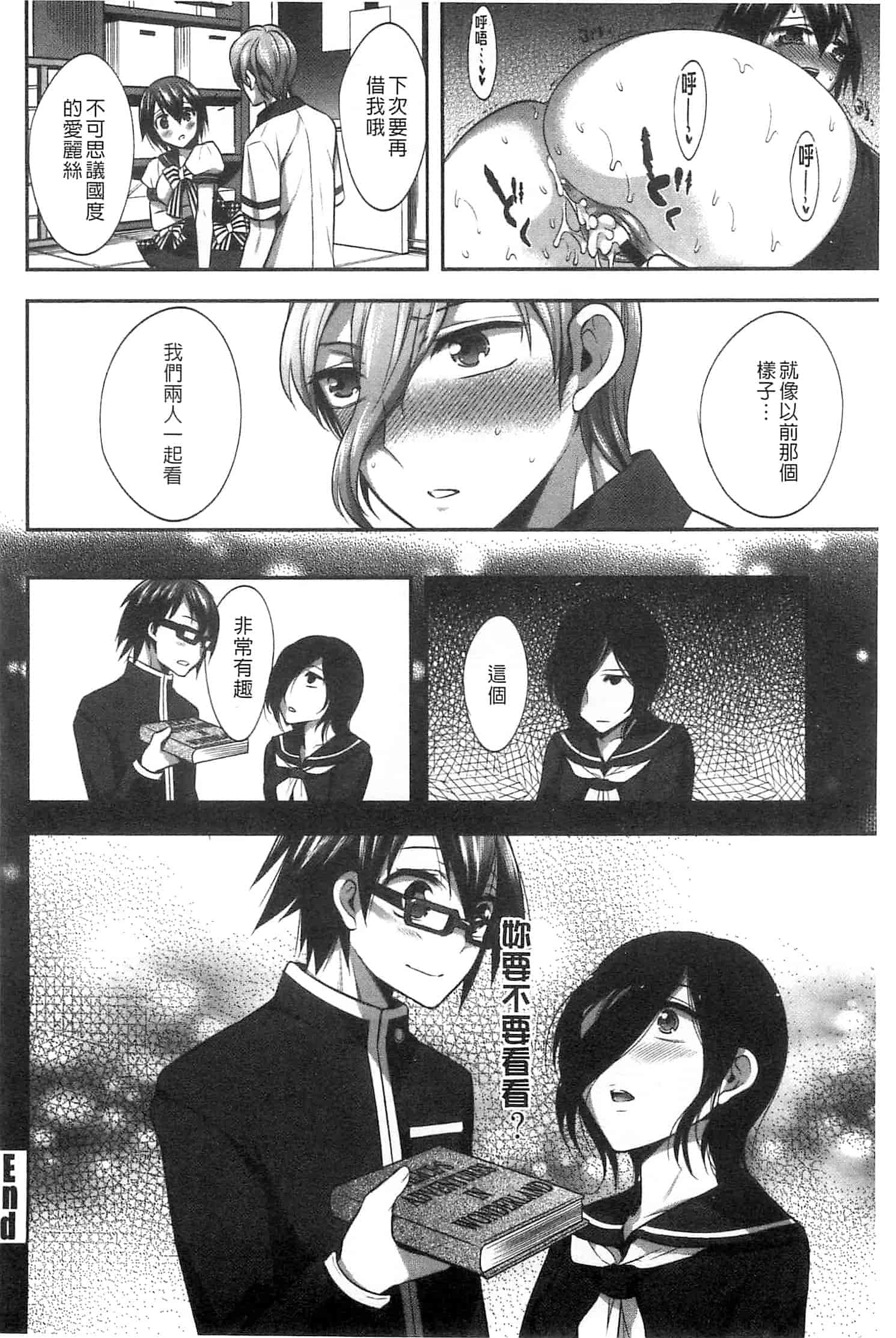汉化版-[砕骨子] だまって中出ししなさい!!_第1集