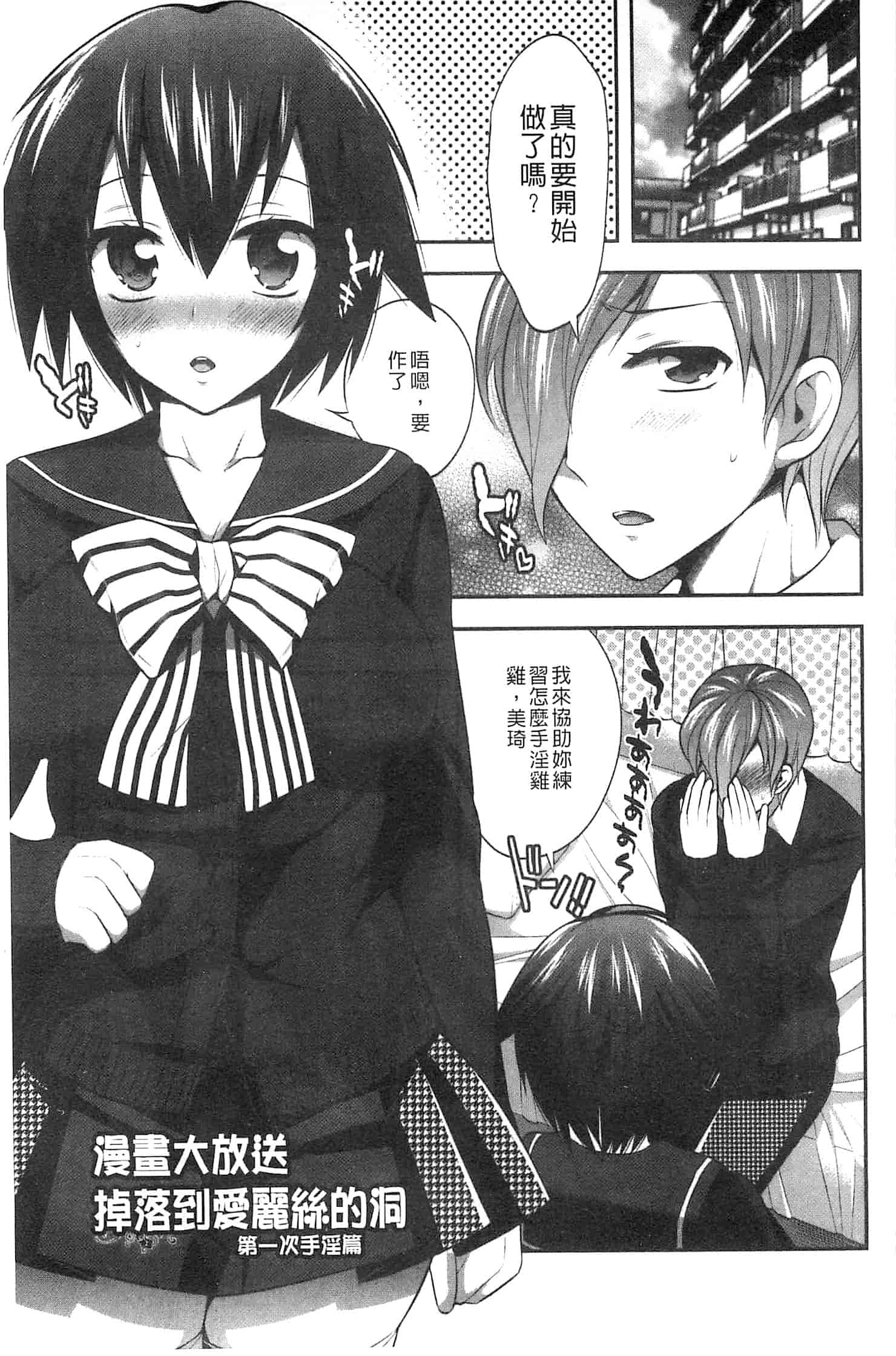 汉化版-[砕骨子] だまって中出ししなさい!!_第1集