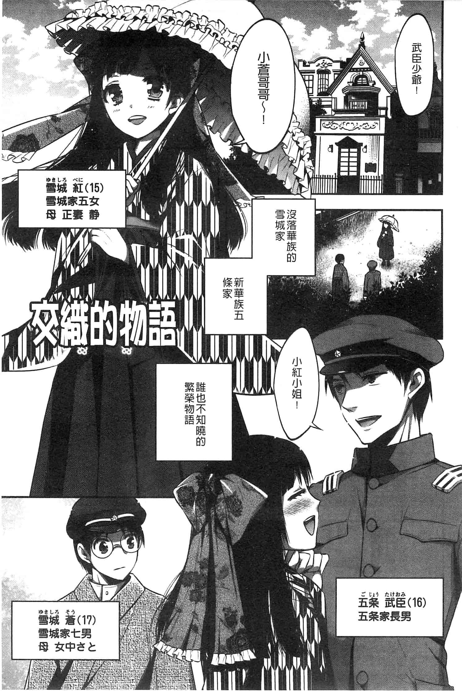 汉化版-[砕骨子] だまって中出ししなさい!!_第2集
