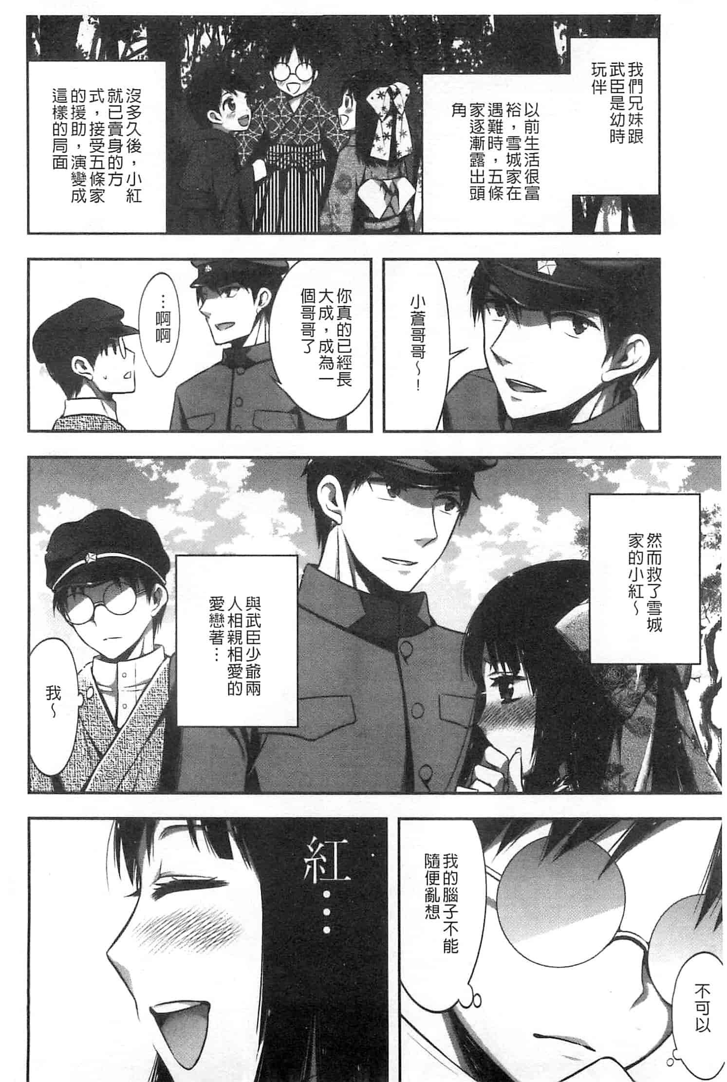 汉化版-[砕骨子] だまって中出ししなさい!!_第2集