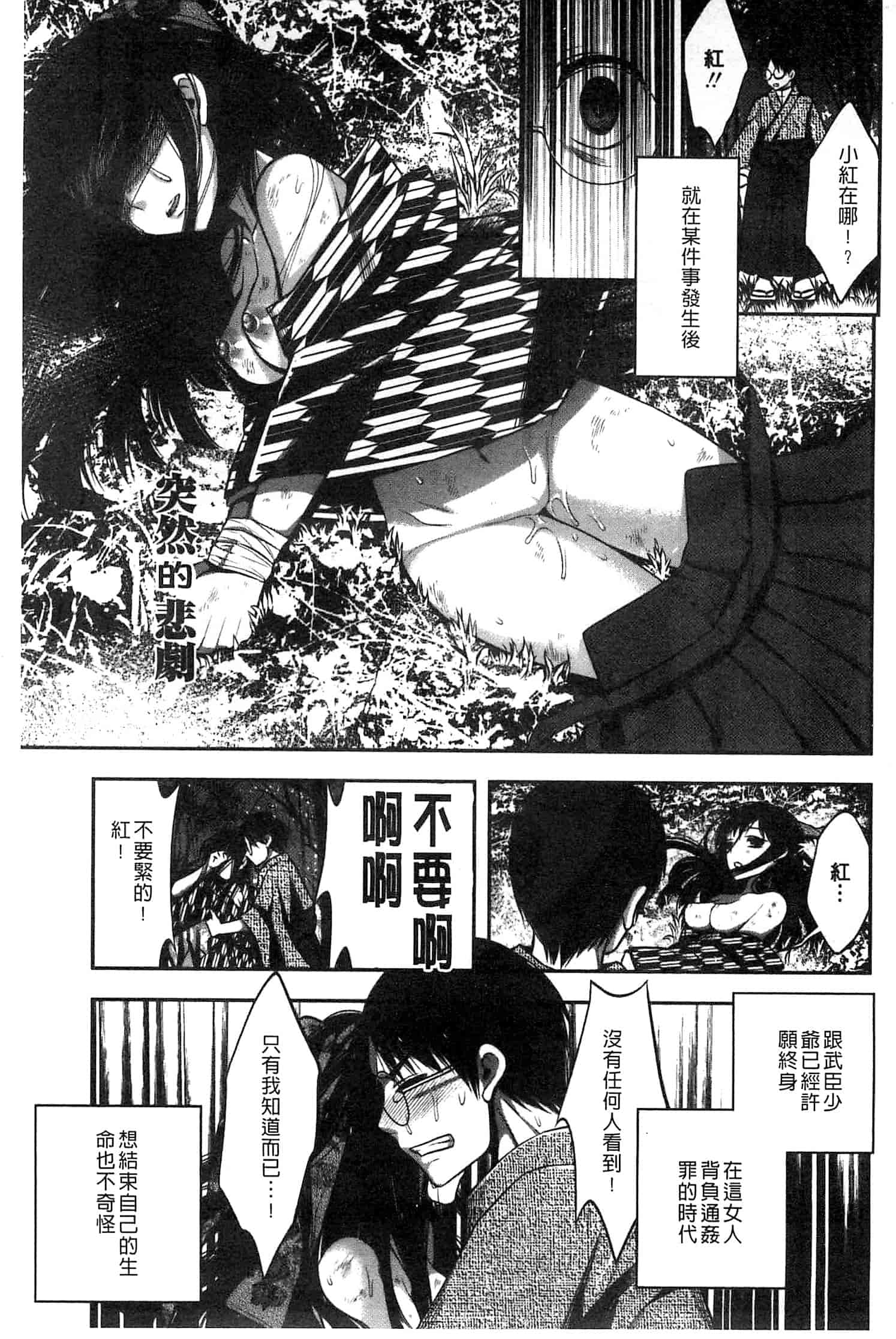 汉化版-[砕骨子] だまって中出ししなさい!!_第2集