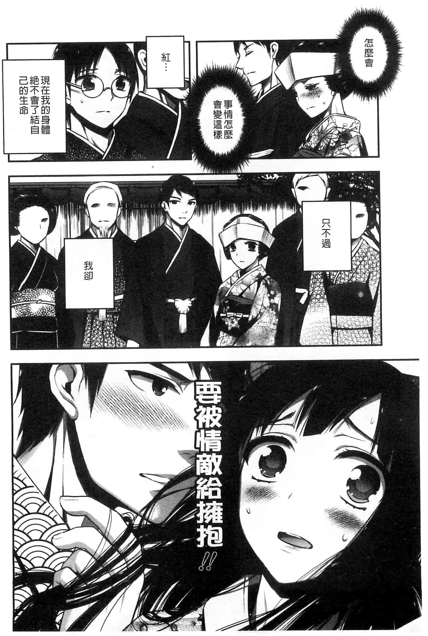 汉化版-[砕骨子] だまって中出ししなさい!!_第2集