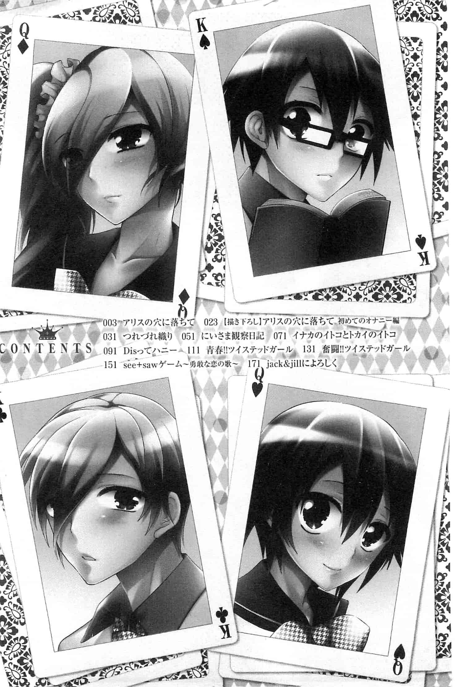汉化版-[砕骨子] だまって中出ししなさい!!_第1集