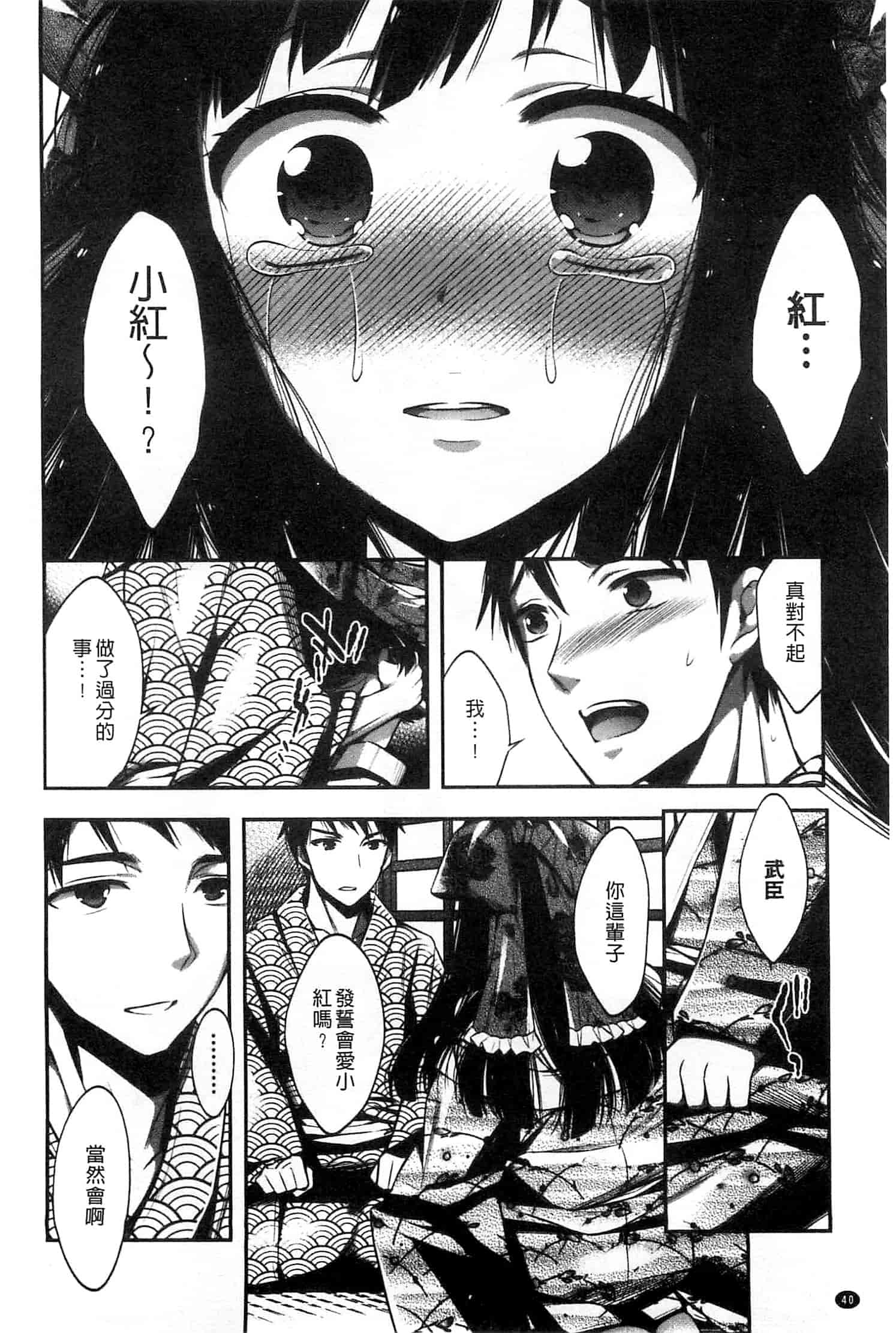 汉化版-[砕骨子] だまって中出ししなさい!!_第2集