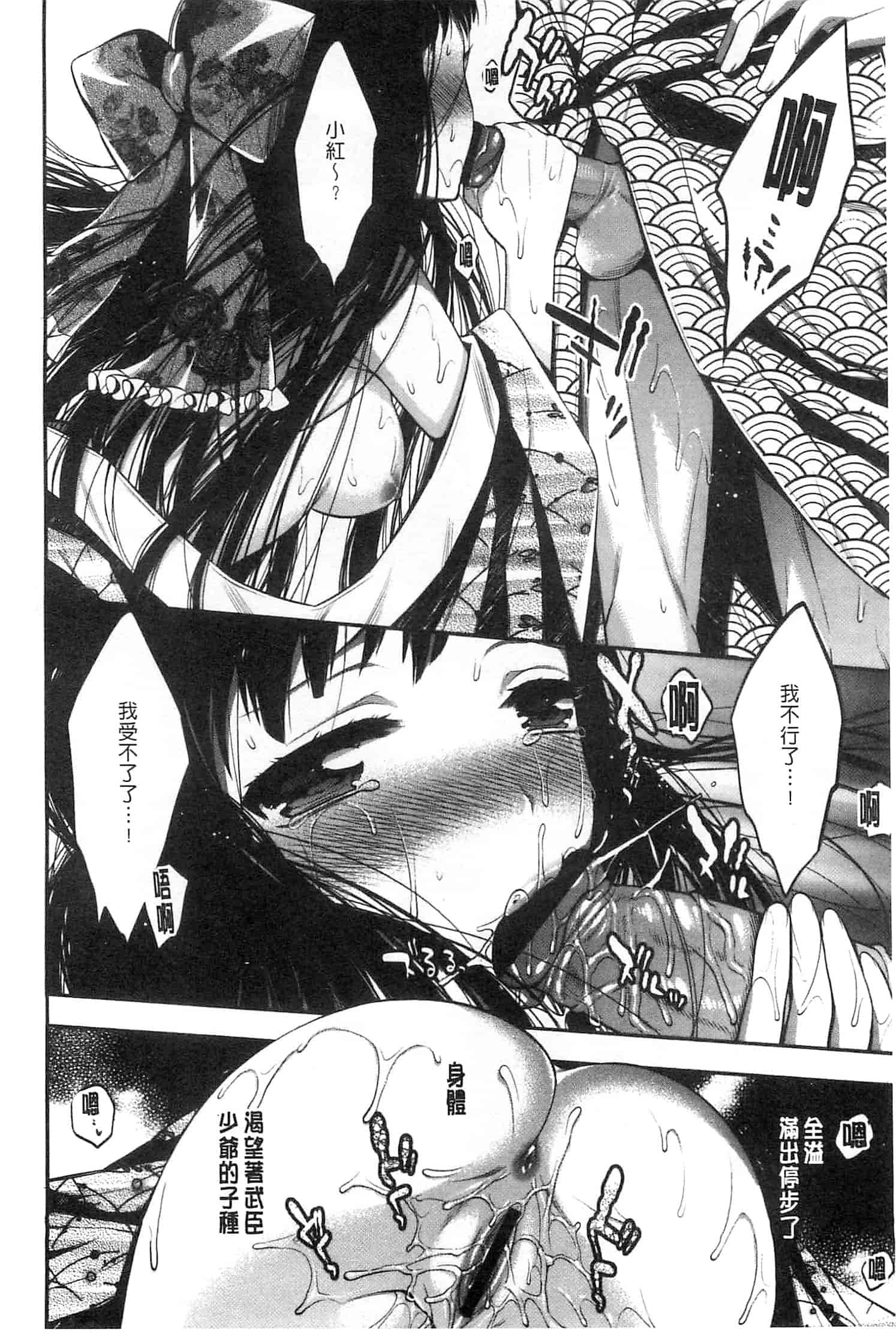 汉化版-[砕骨子] だまって中出ししなさい!!_第2集
