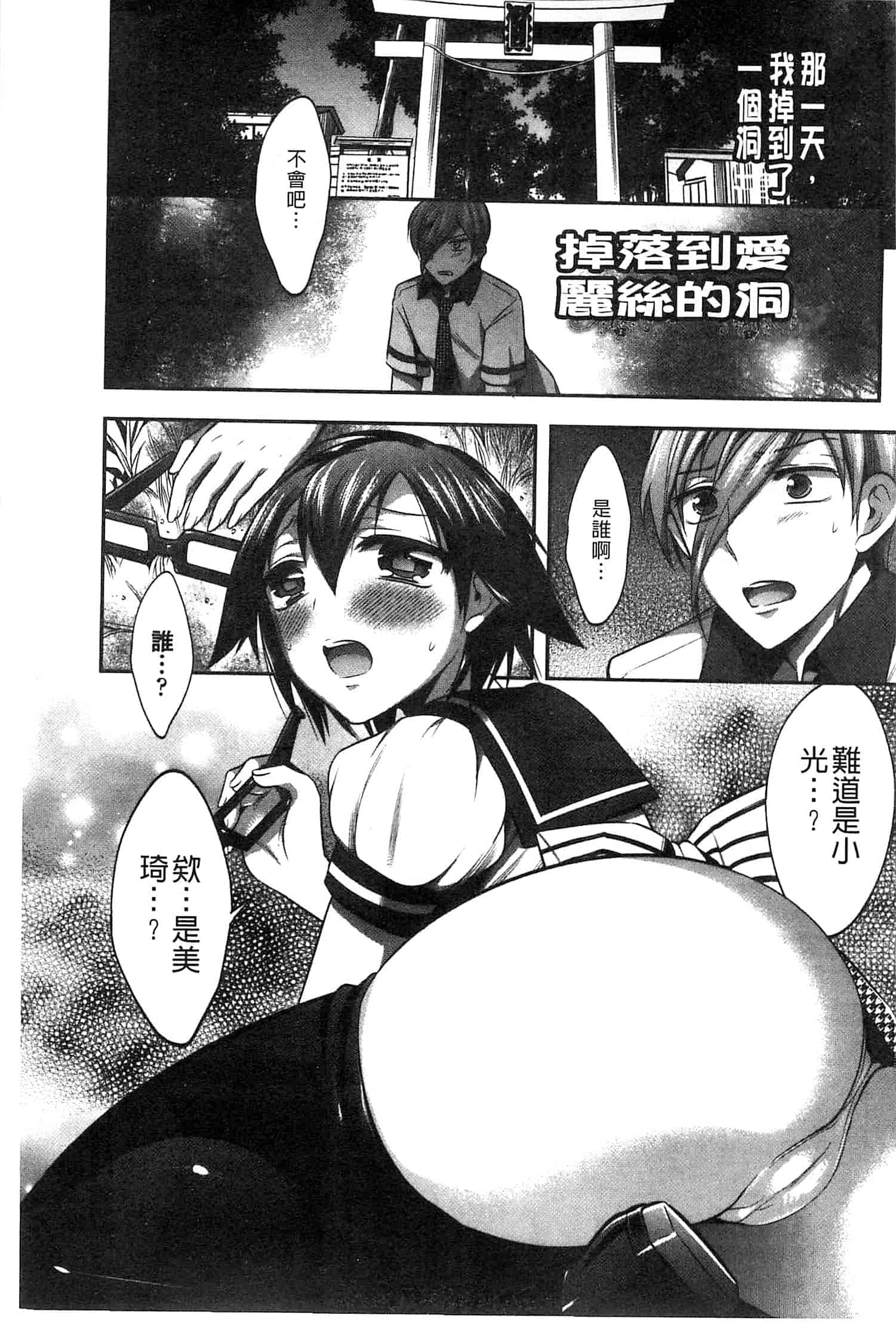 汉化版-[砕骨子] だまって中出ししなさい!!_第1集
