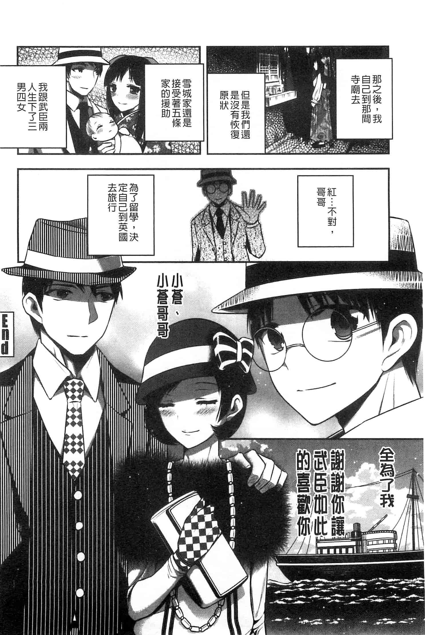 汉化版-[砕骨子] だまって中出ししなさい!!_第3集