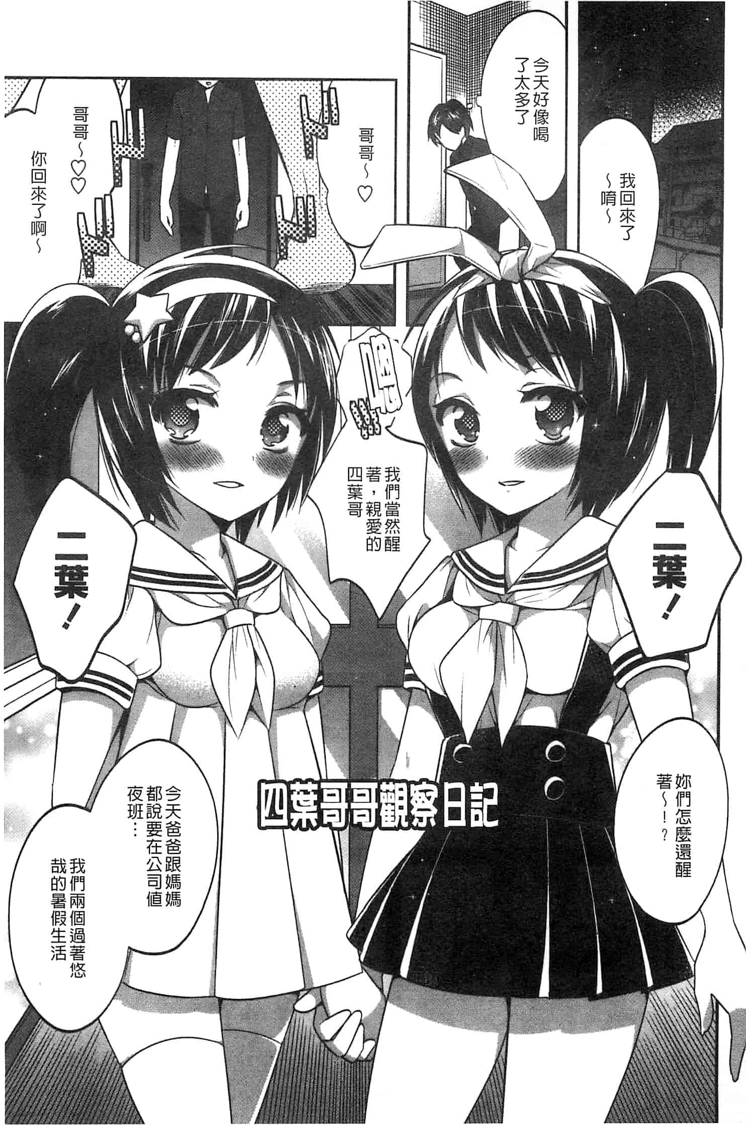 汉化版-[砕骨子] だまって中出ししなさい!!_第3集