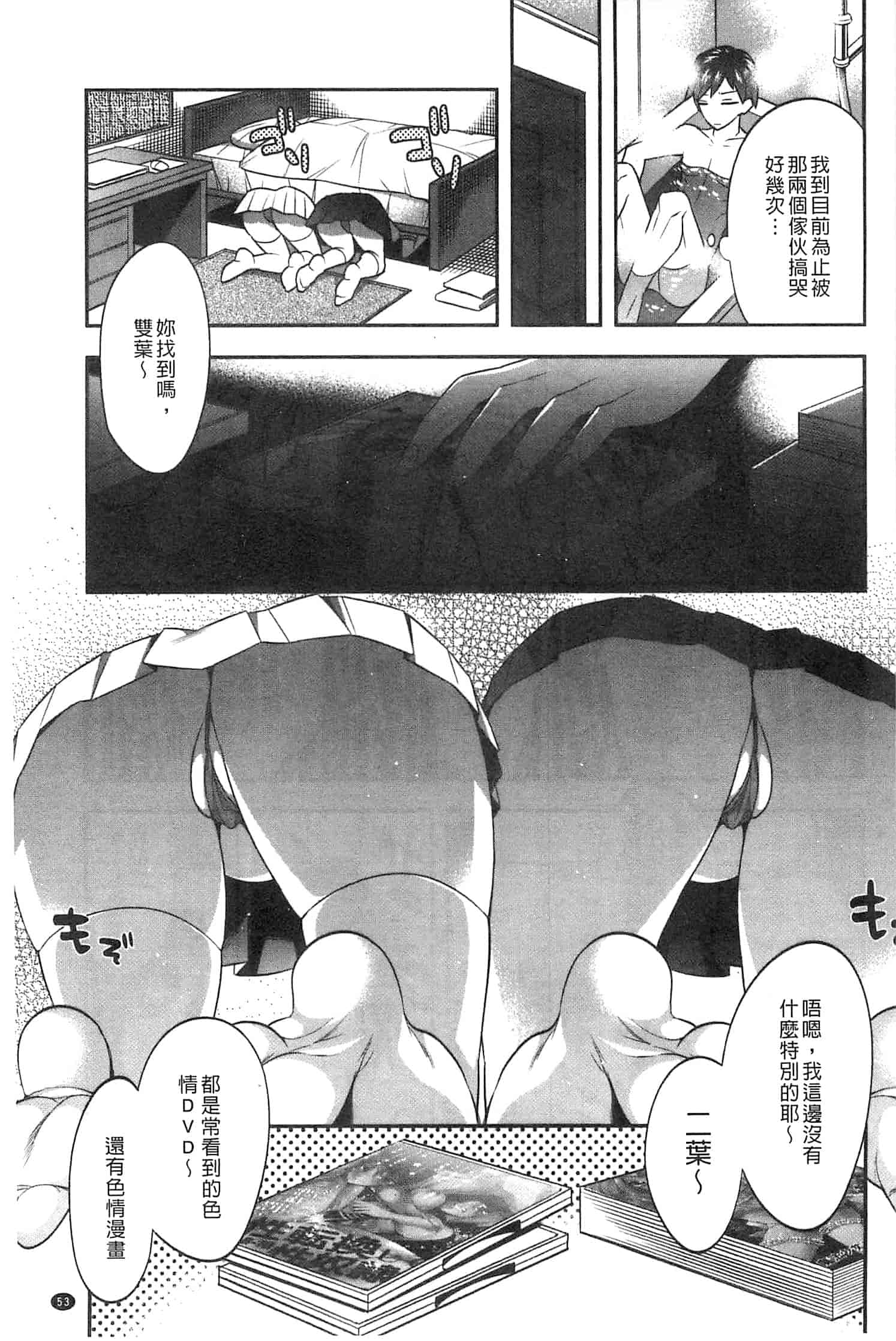 汉化版-[砕骨子] だまって中出ししなさい!!_第3集