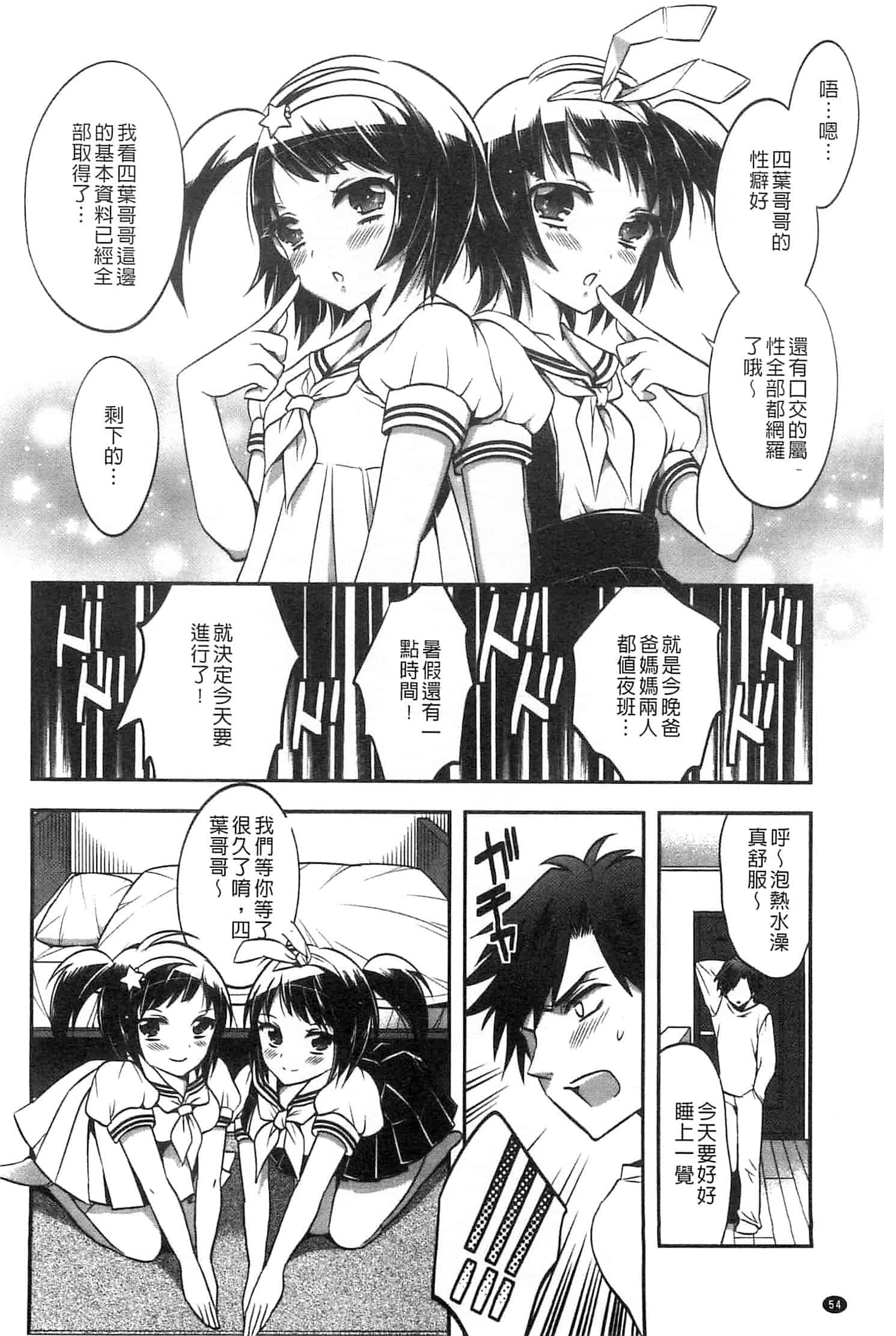 汉化版-[砕骨子] だまって中出ししなさい!!_第3集