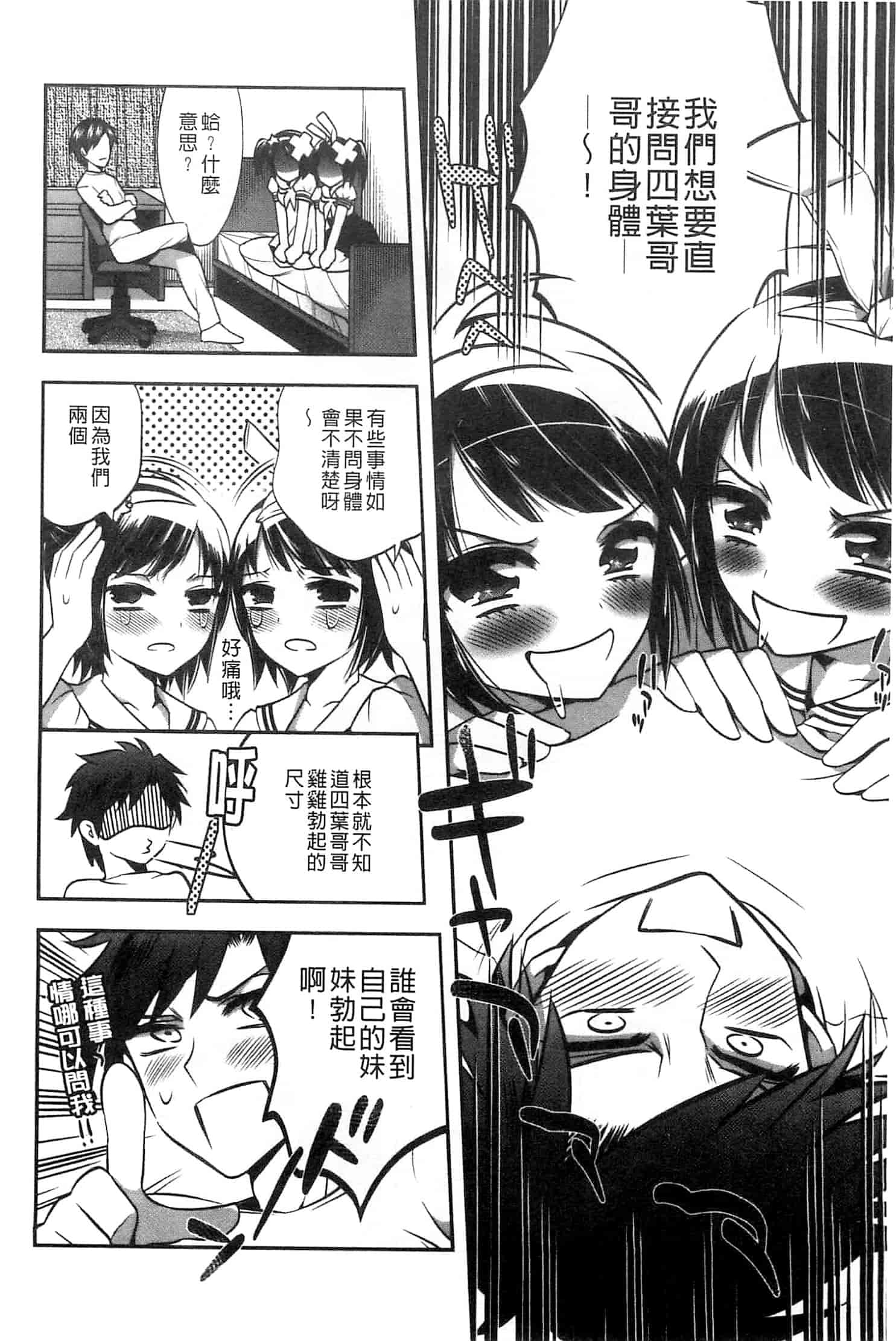 汉化版-[砕骨子] だまって中出ししなさい!!_第3集