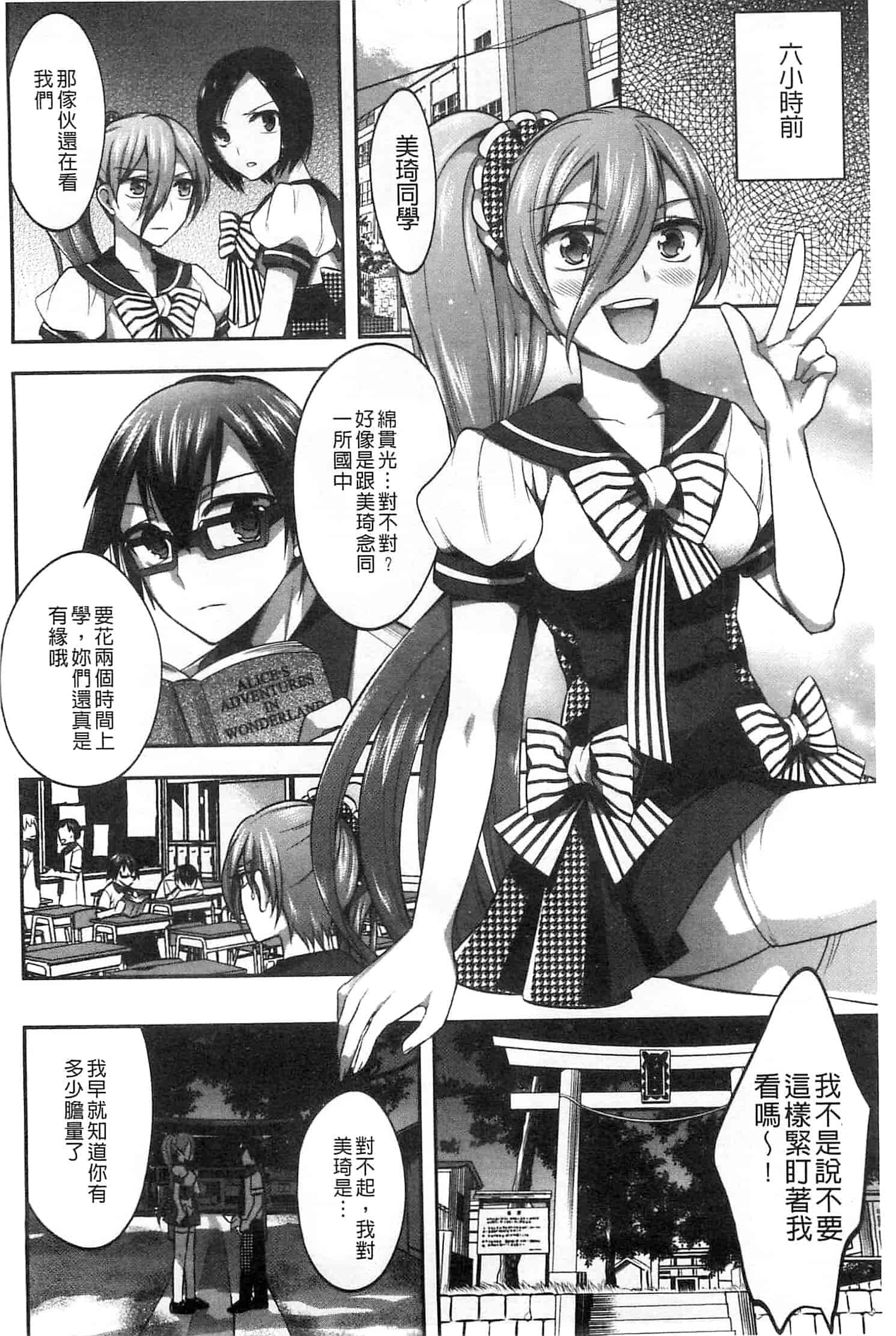 汉化版-[砕骨子] だまって中出ししなさい!!_第1集