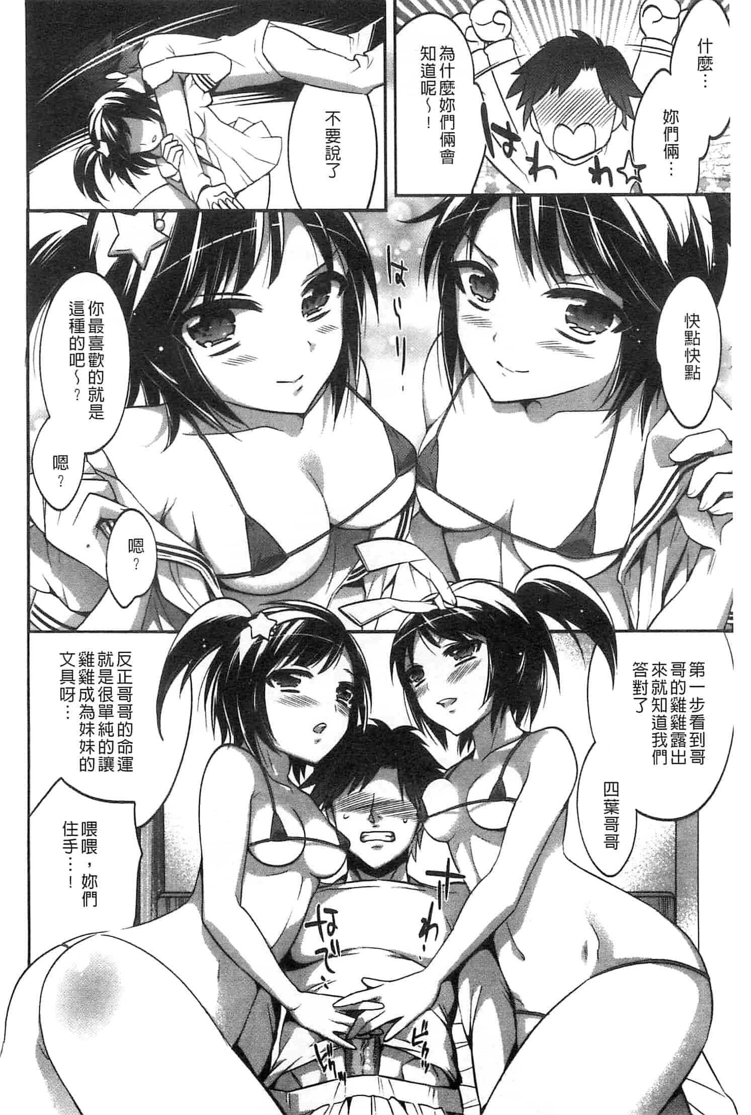 汉化版-[砕骨子] だまって中出ししなさい!!_第3集