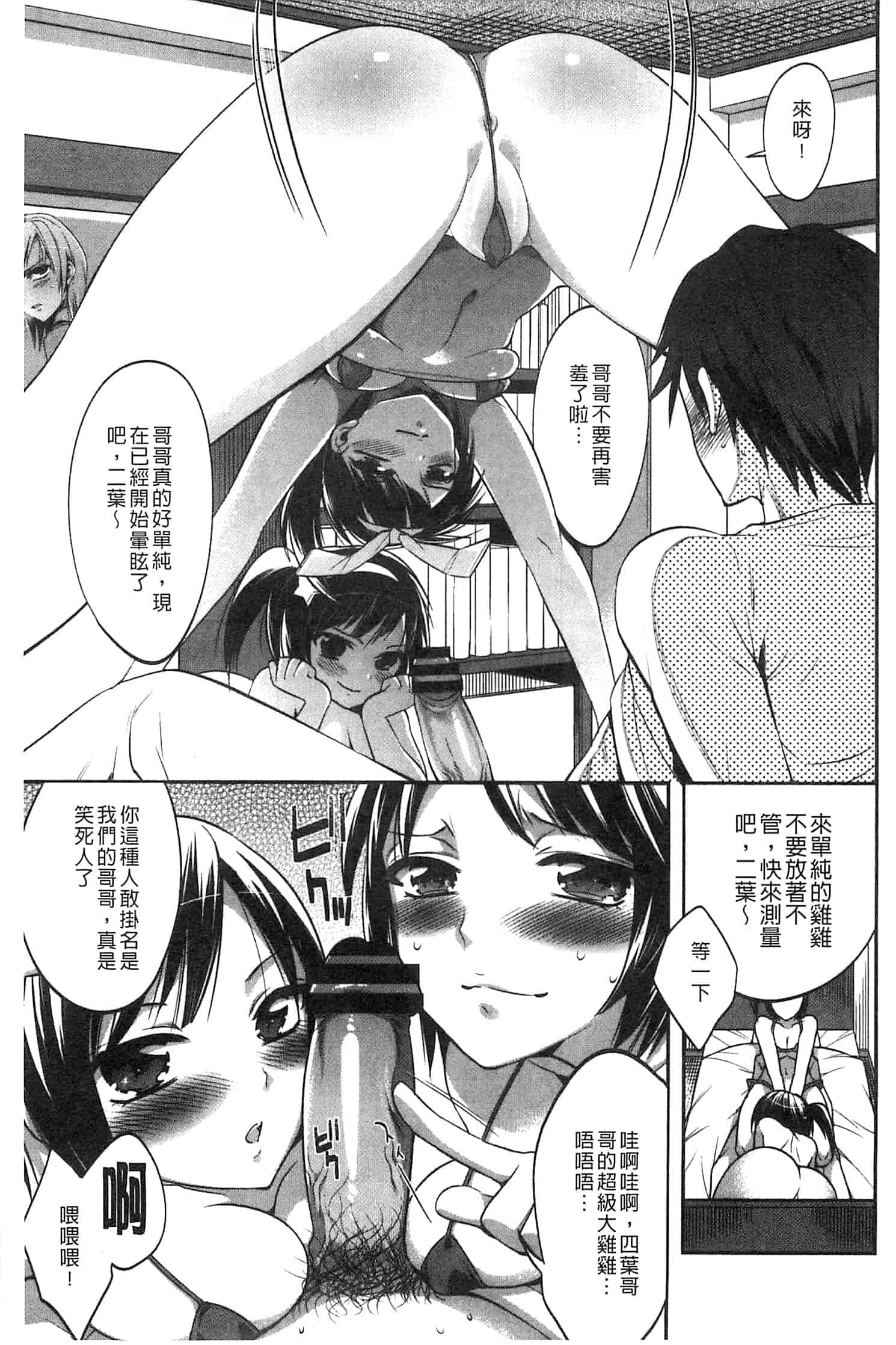 汉化版-[砕骨子] だまって中出ししなさい!!_第3集