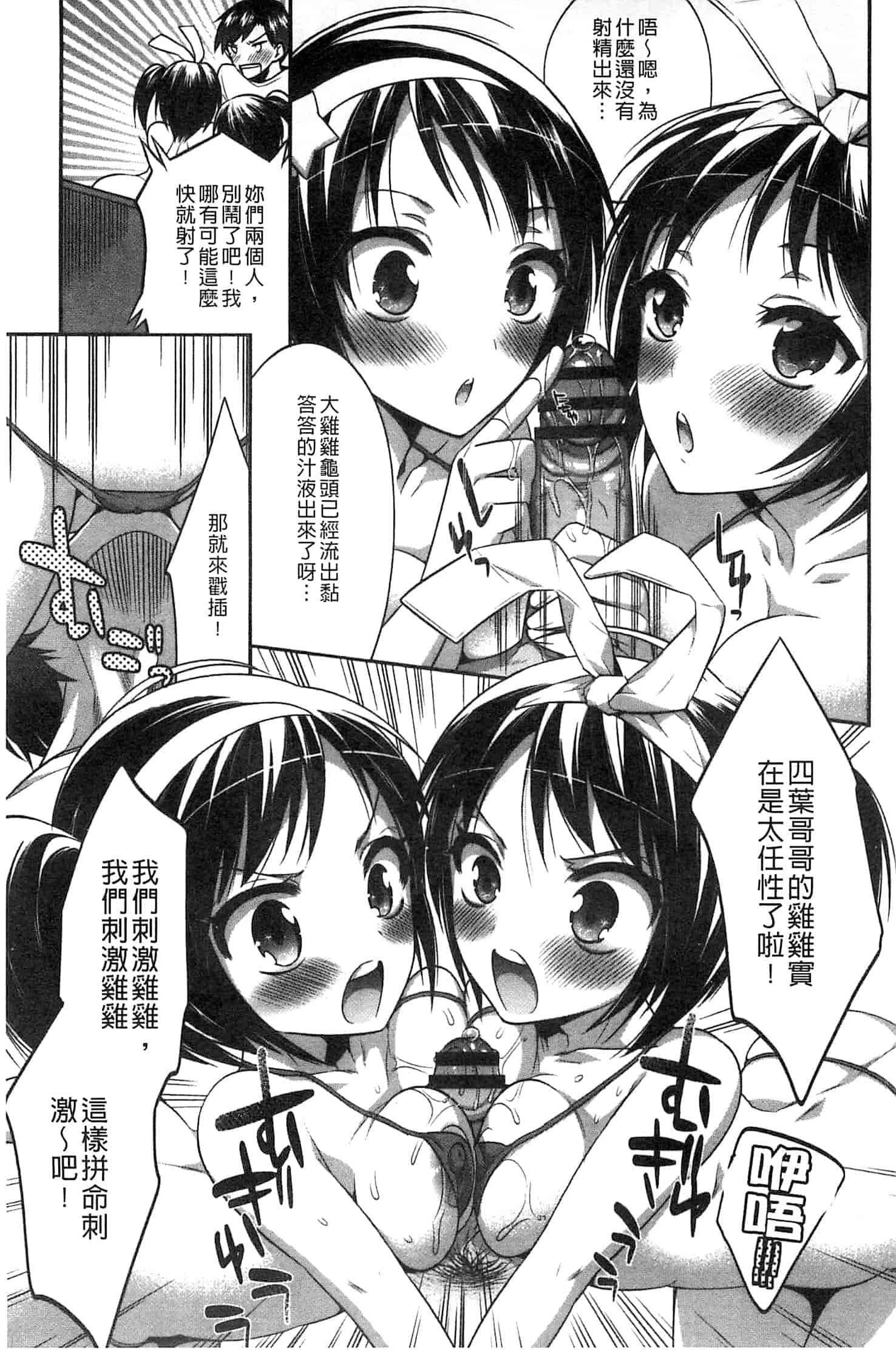汉化版-[砕骨子] だまって中出ししなさい!!_第3集