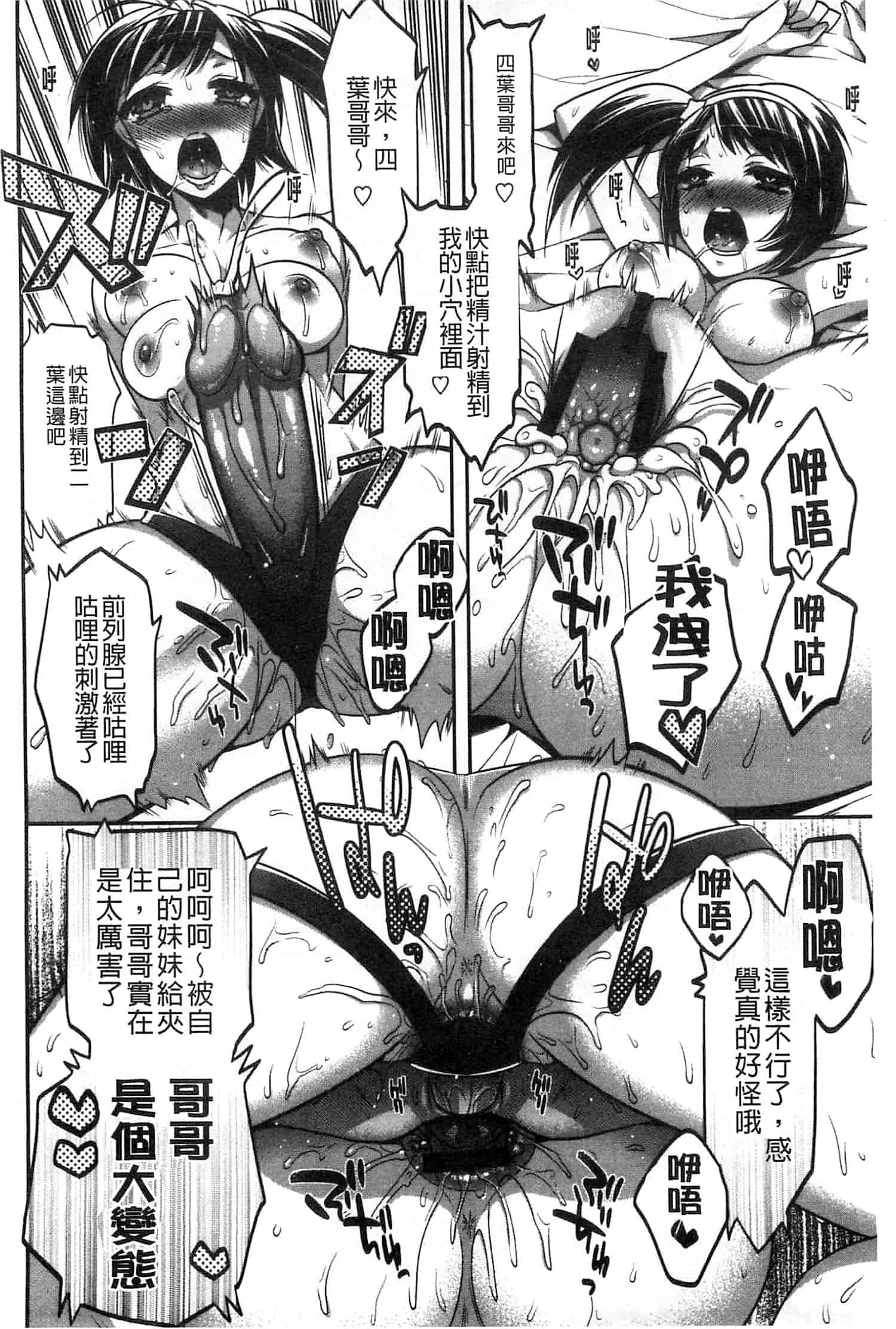 汉化版-[砕骨子] だまって中出ししなさい!!_第3集
