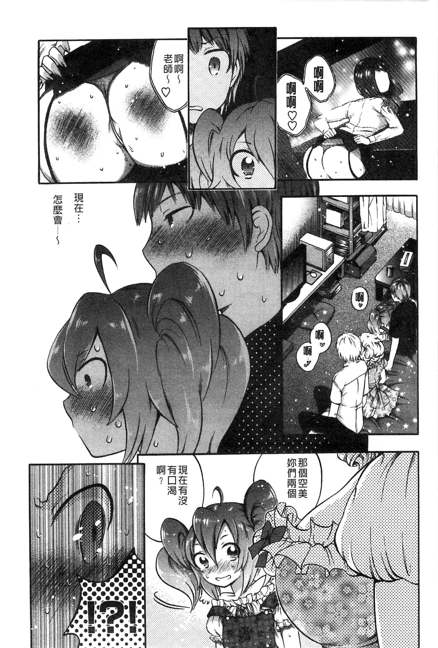 汉化版-[砕骨子] だまって中出ししなさい!!_第4集