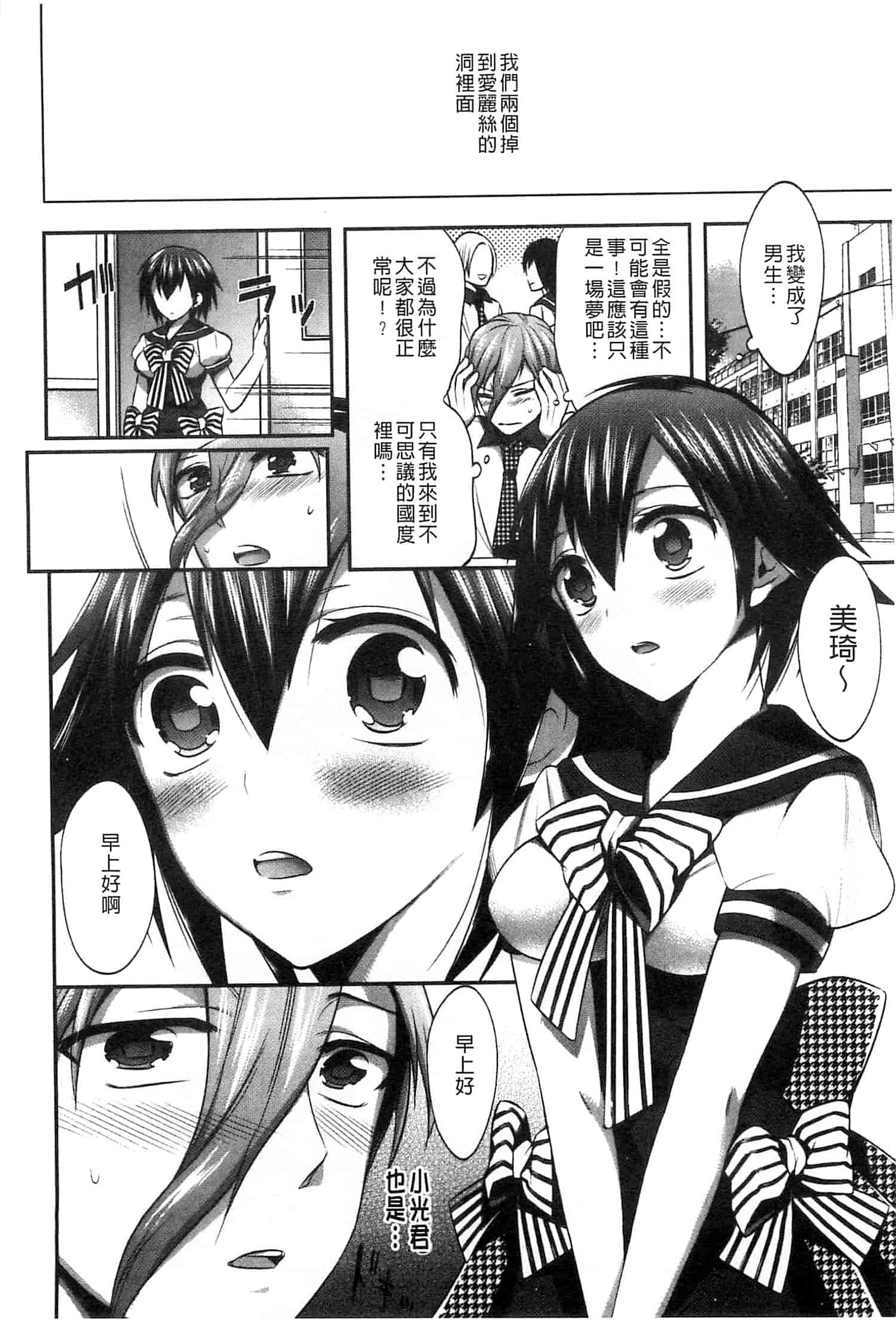 汉化版-[砕骨子] だまって中出ししなさい!!_第1集