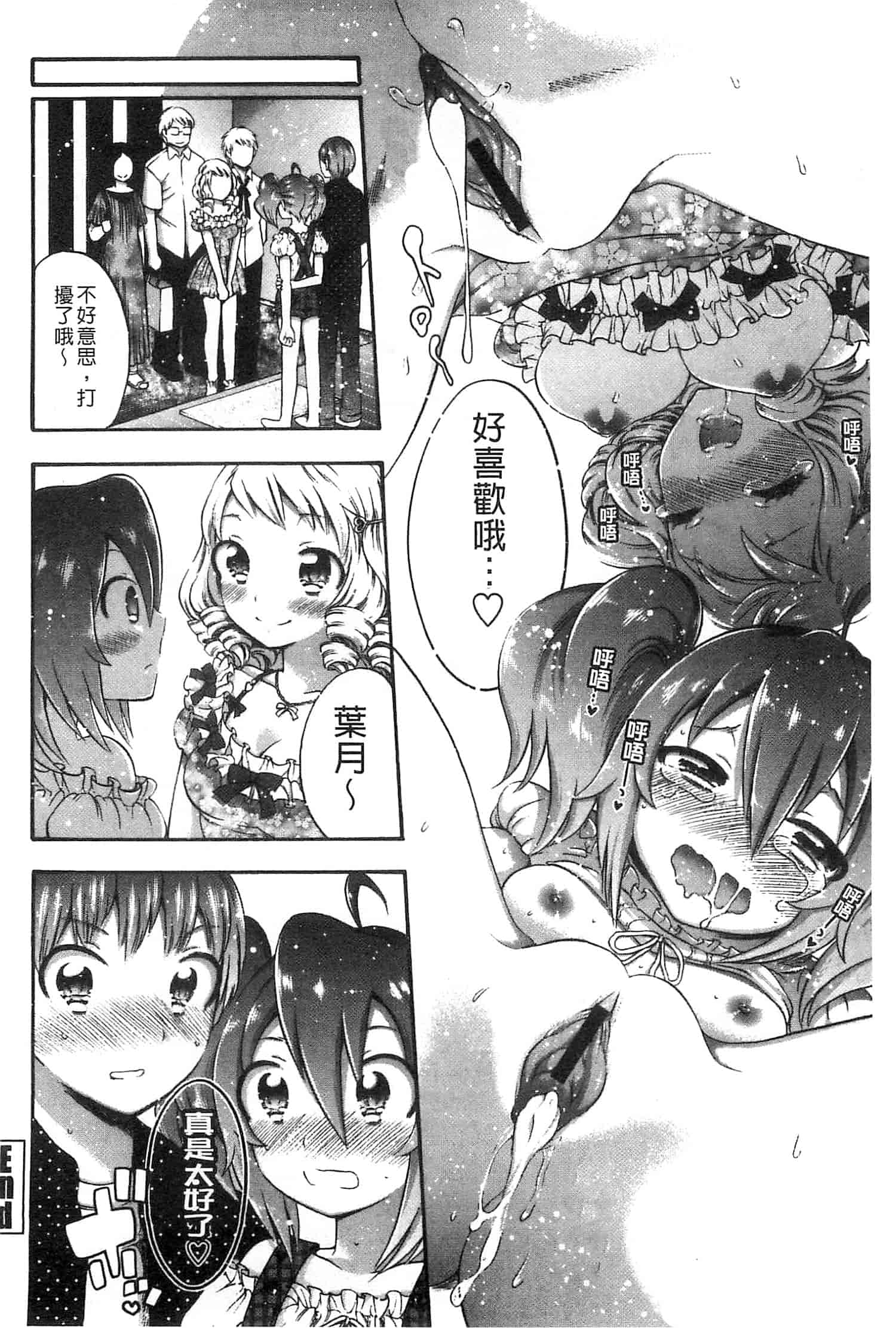 汉化版-[砕骨子] だまって中出ししなさい!!_第4集