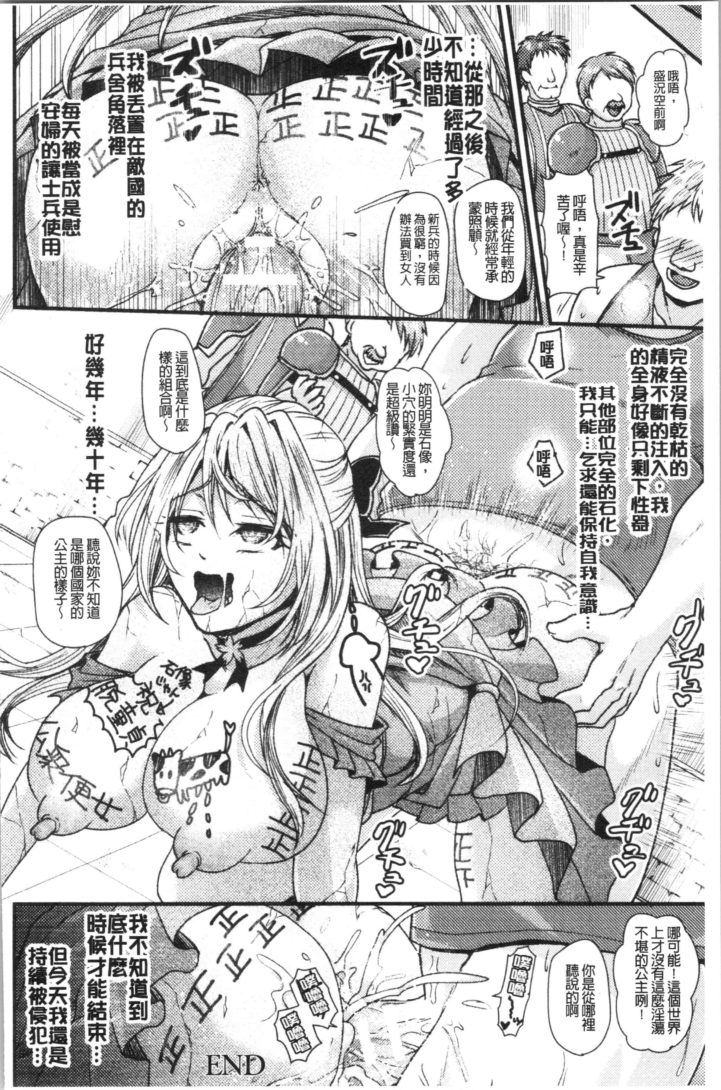 汉化版-[種梨みや] 僕のメス豚ちゃん～催眠術でハメ堕とし_1_第5集