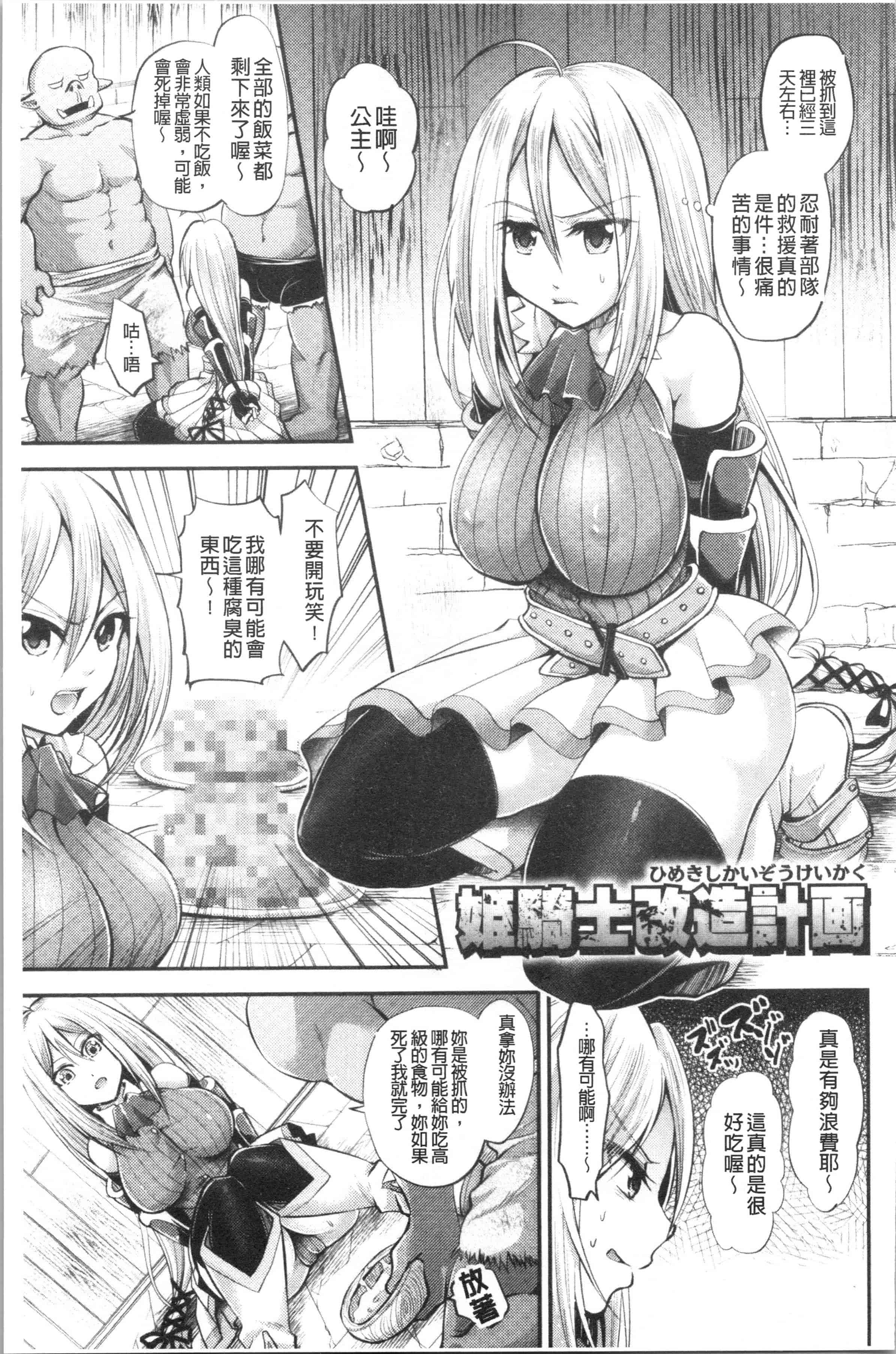 汉化版-[種梨みや] 僕のメス豚ちゃん～催眠術でハメ堕とし_1_第5集