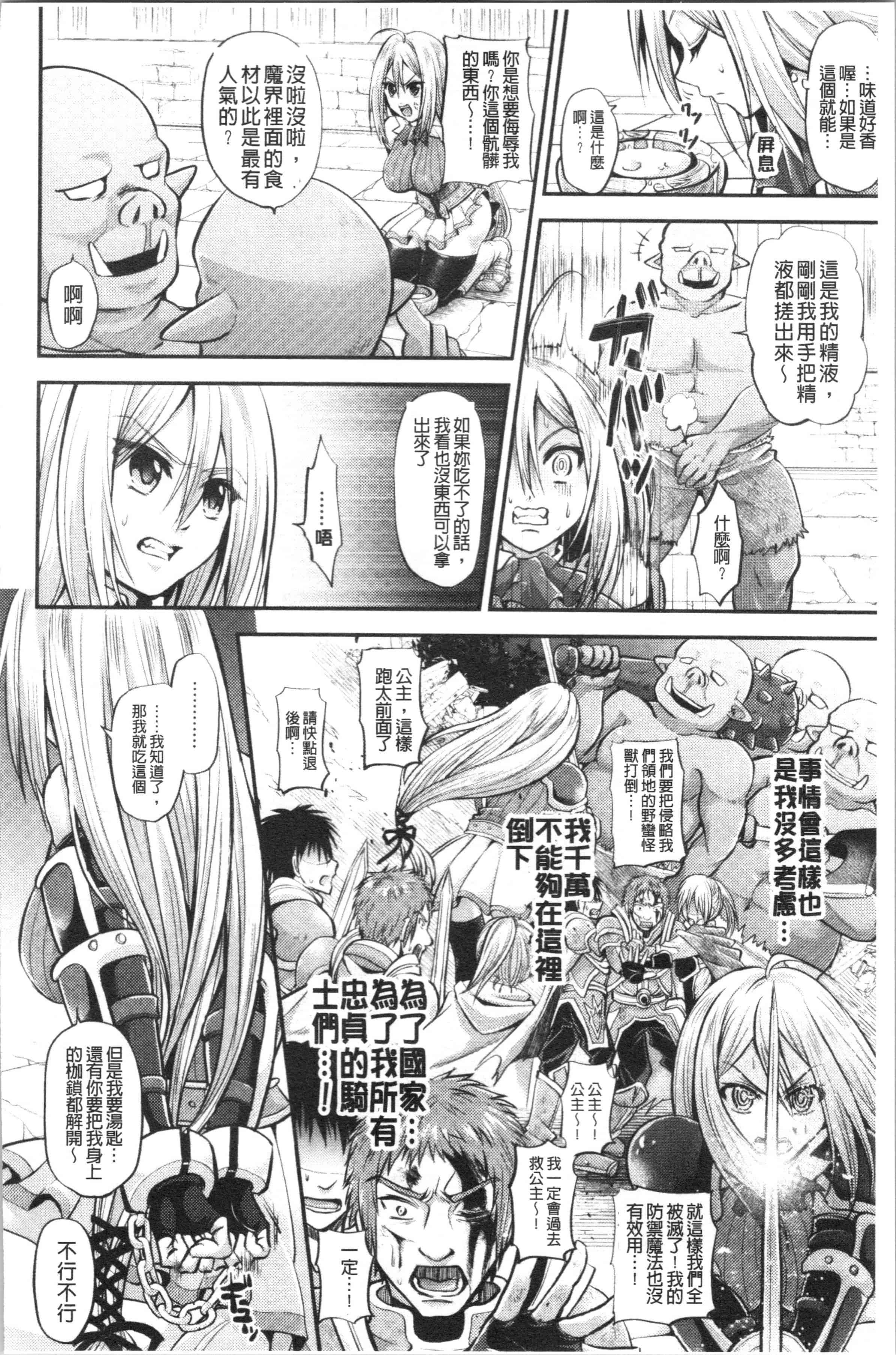 汉化版-[種梨みや] 僕のメス豚ちゃん～催眠術でハメ堕とし_1_第5集