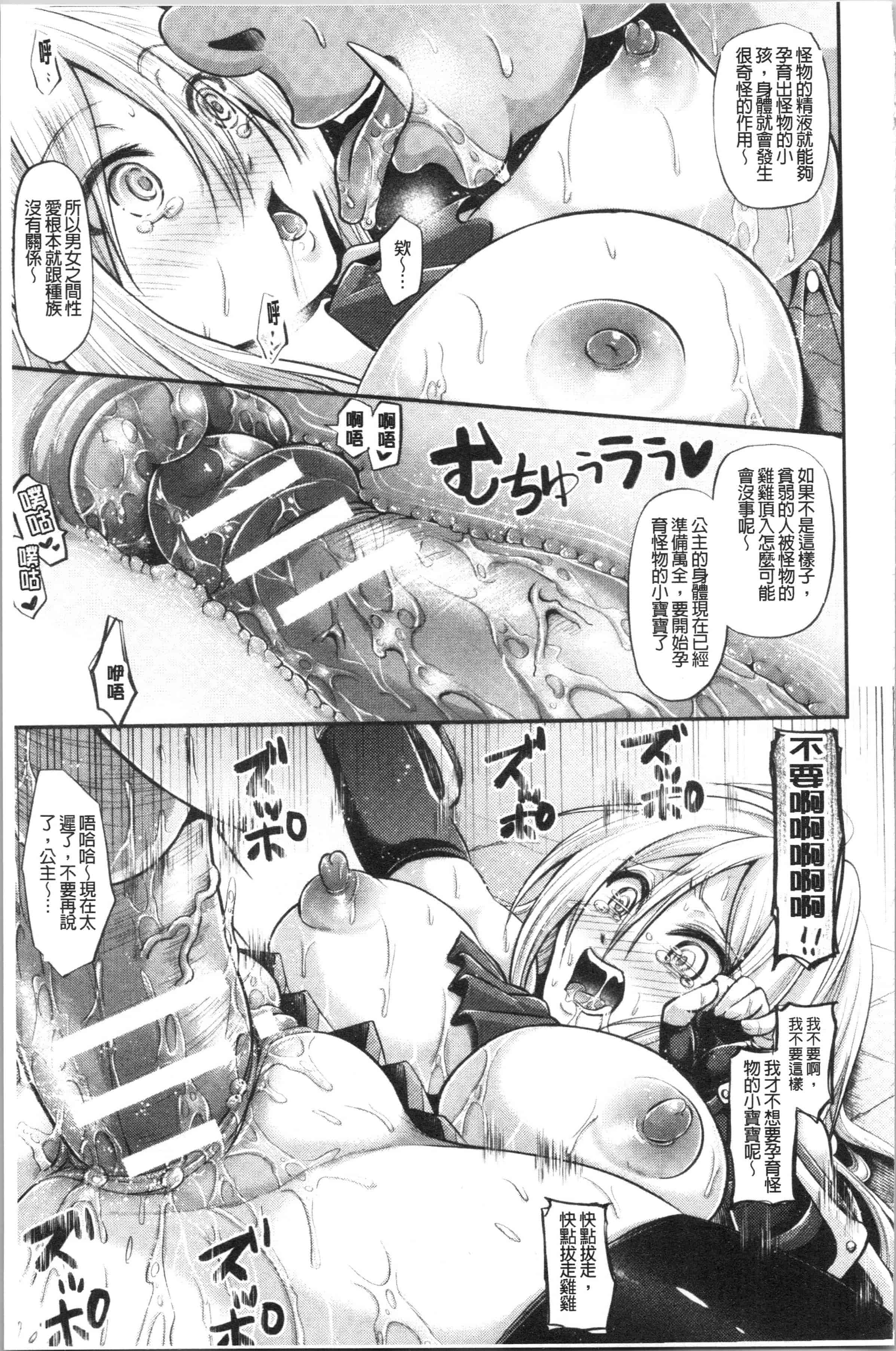 汉化版-[種梨みや] 僕のメス豚ちゃん～催眠術でハメ堕とし_1_第5集