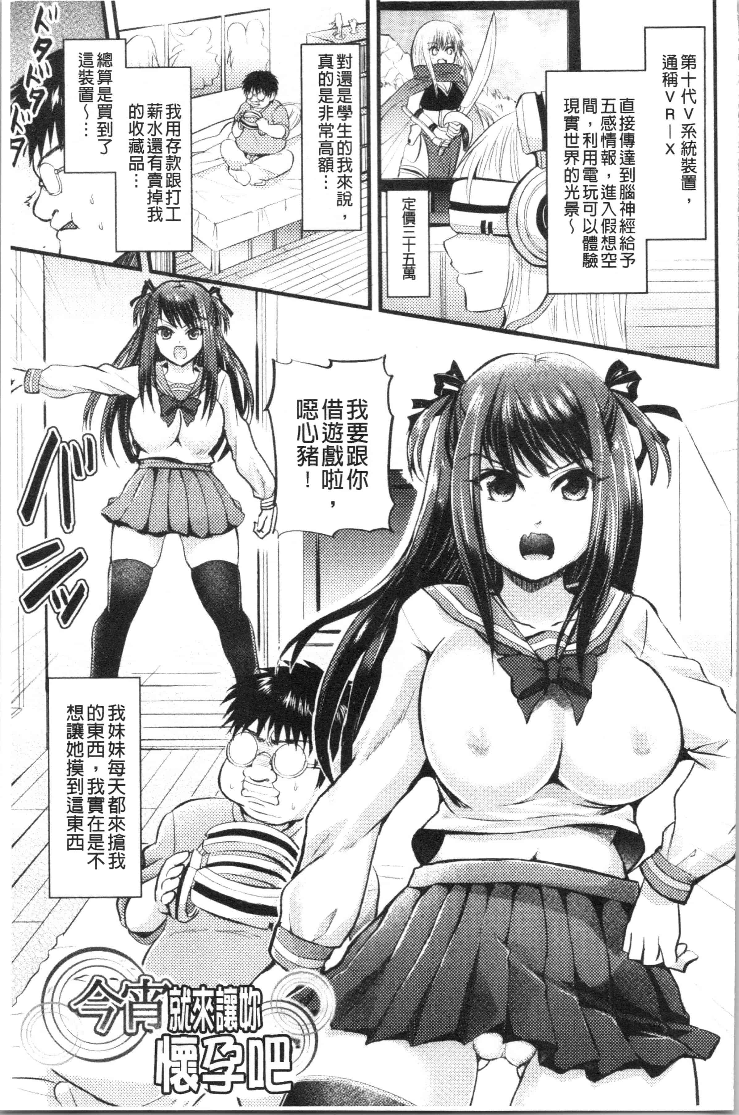 汉化版-[種梨みや] 僕のメス豚ちゃん～催眠術でハメ堕とし_1_第5集