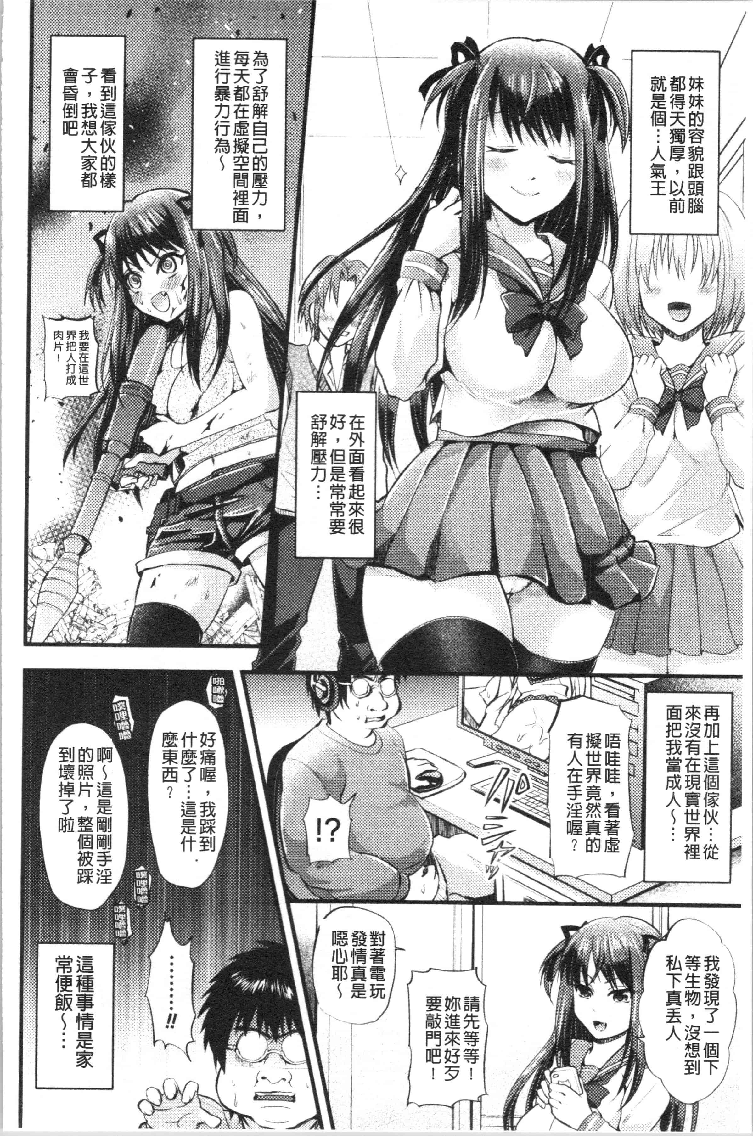 汉化版-[種梨みや] 僕のメス豚ちゃん～催眠術でハメ堕とし_1_第6集