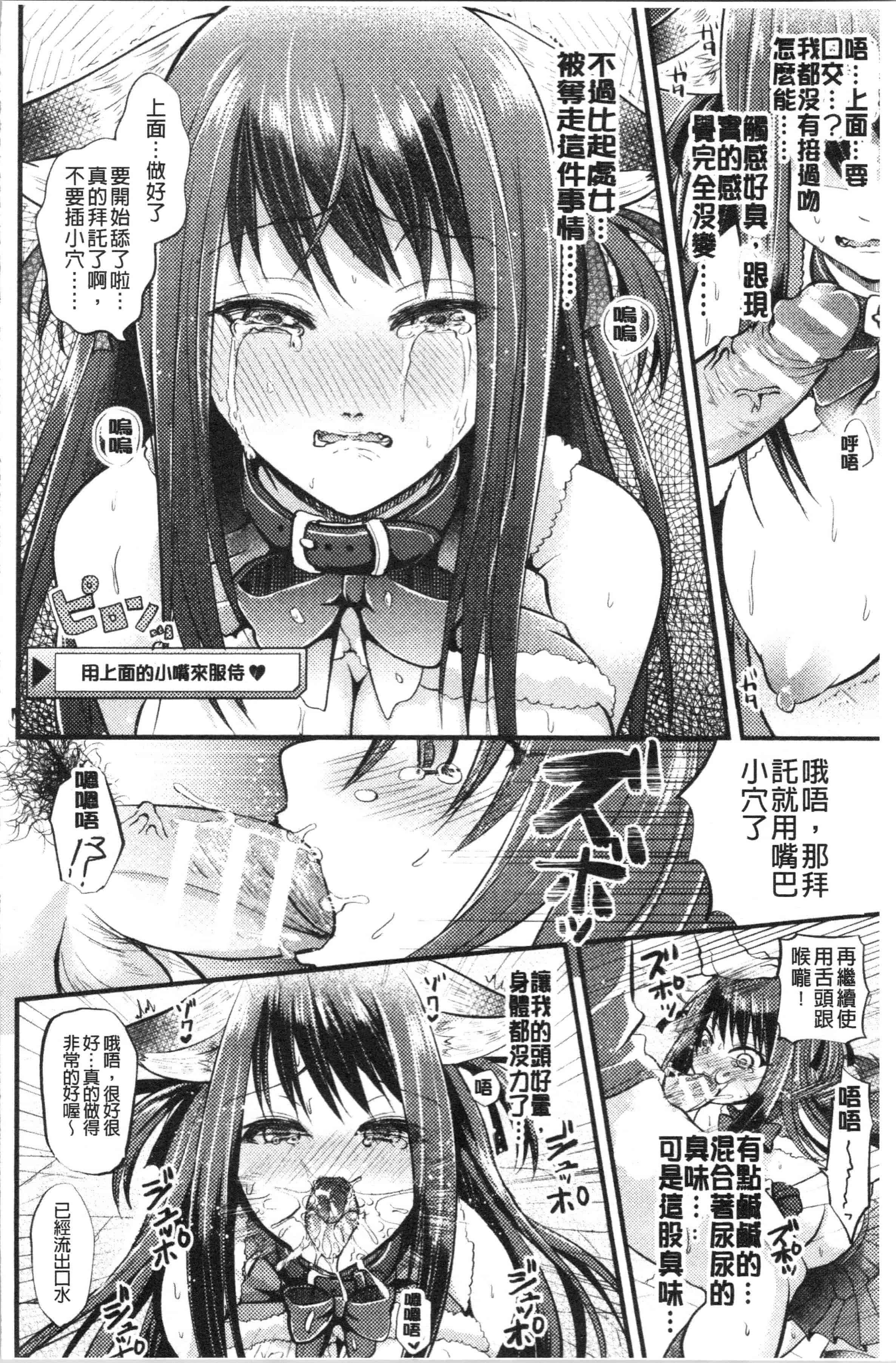 汉化版-[種梨みや] 僕のメス豚ちゃん～催眠術でハメ堕とし_1_第6集