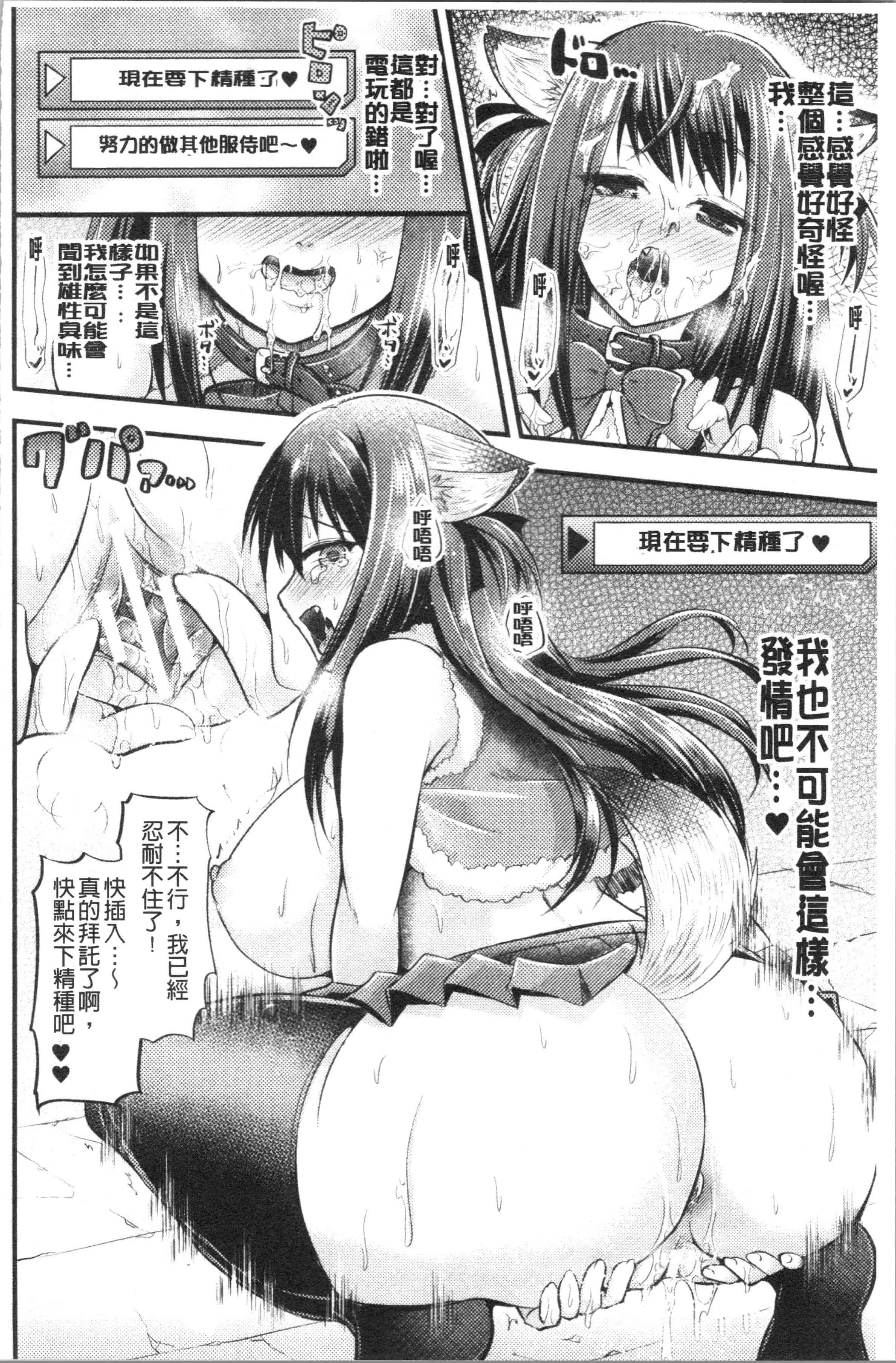 汉化版-[種梨みや] 僕のメス豚ちゃん～催眠術でハメ堕とし_1_第6集