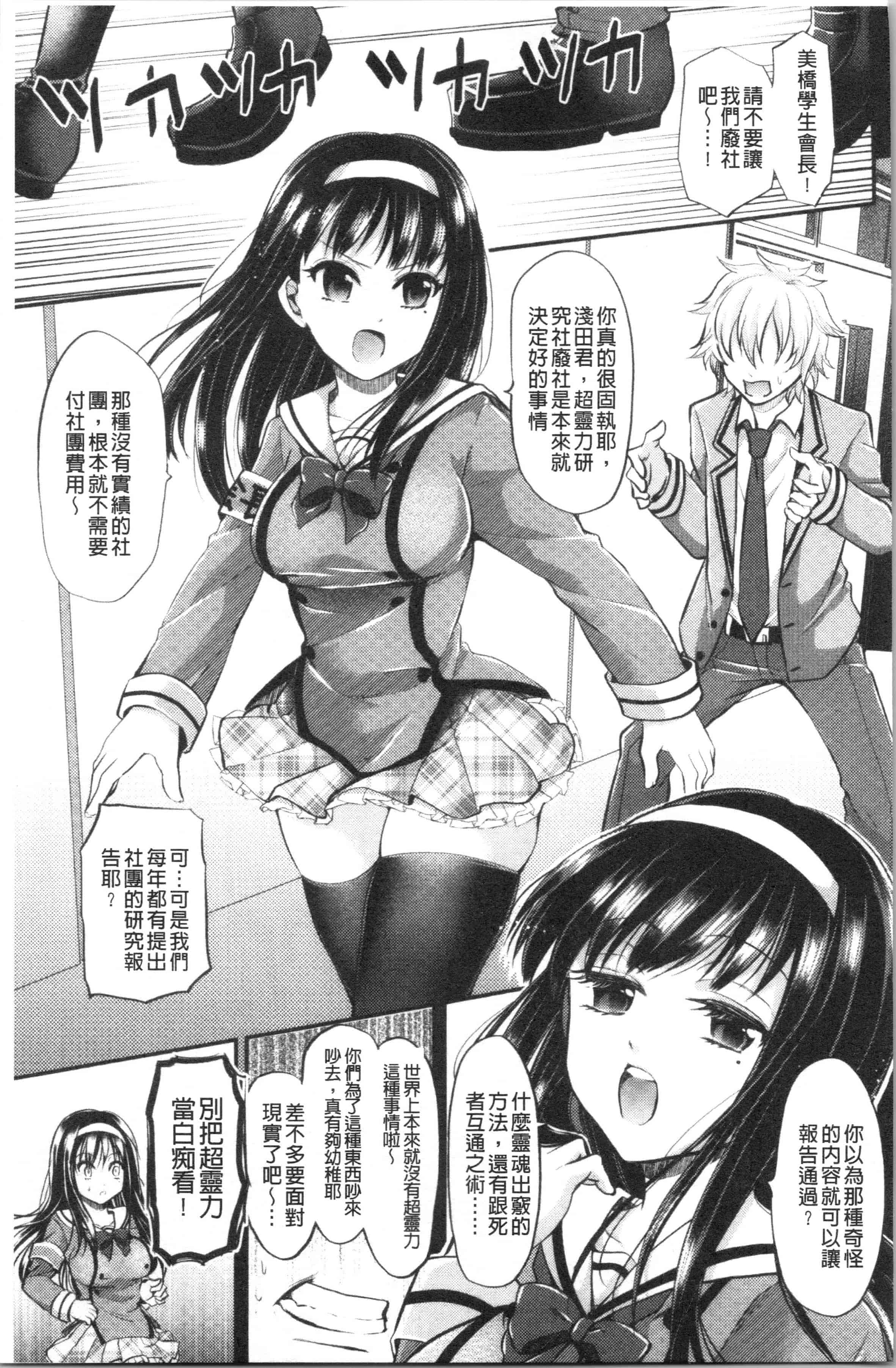 汉化版-[種梨みや] 僕のメス豚ちゃん～催眠術でハメ堕とし_1_第6集