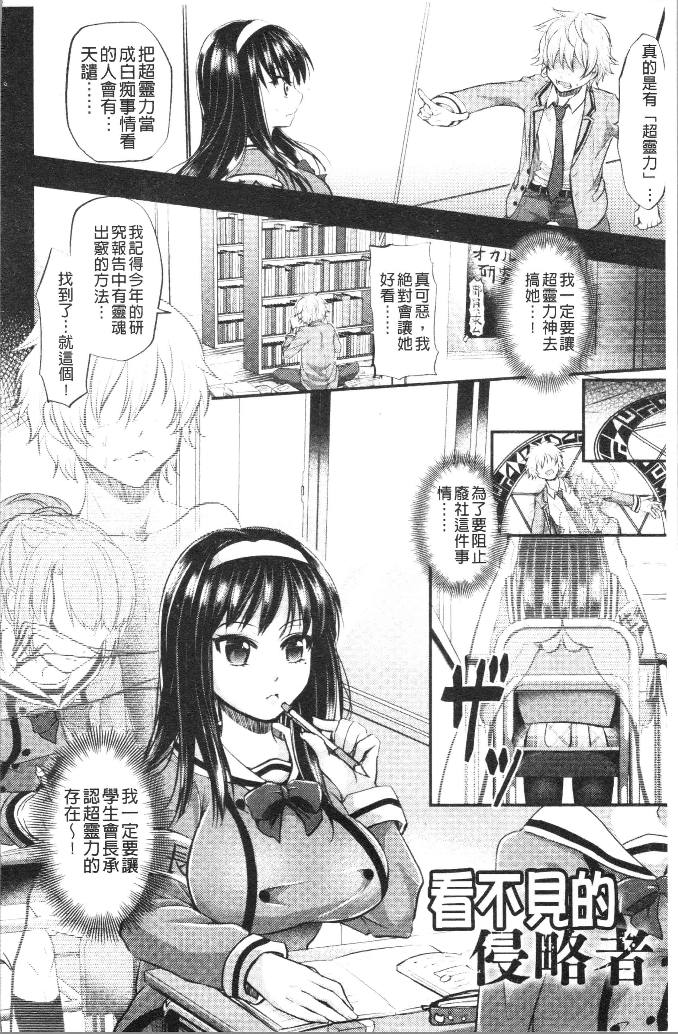 汉化版-[種梨みや] 僕のメス豚ちゃん～催眠術でハメ堕とし_1_第6集