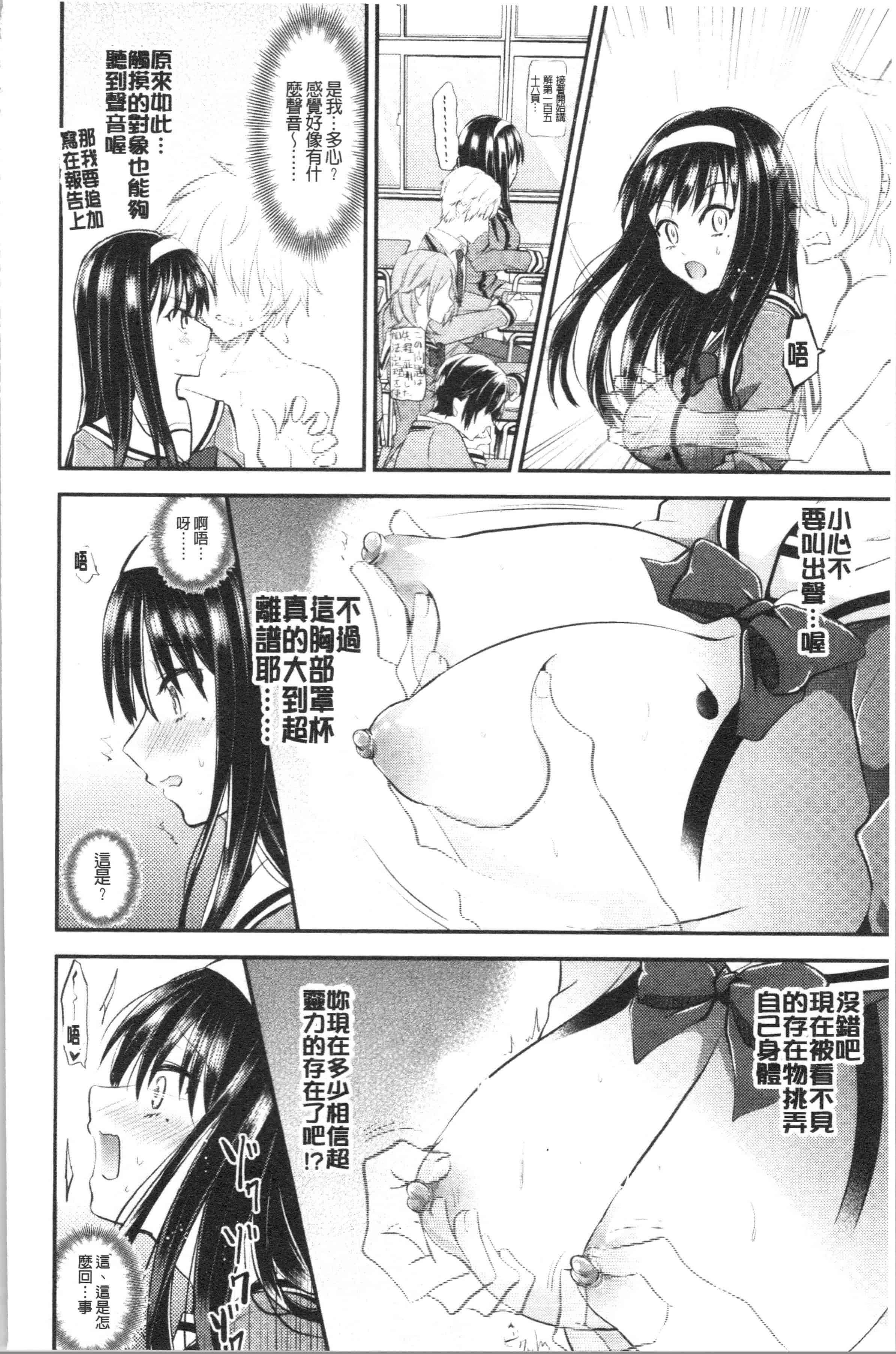 汉化版-[種梨みや] 僕のメス豚ちゃん～催眠術でハメ堕とし_1_第6集