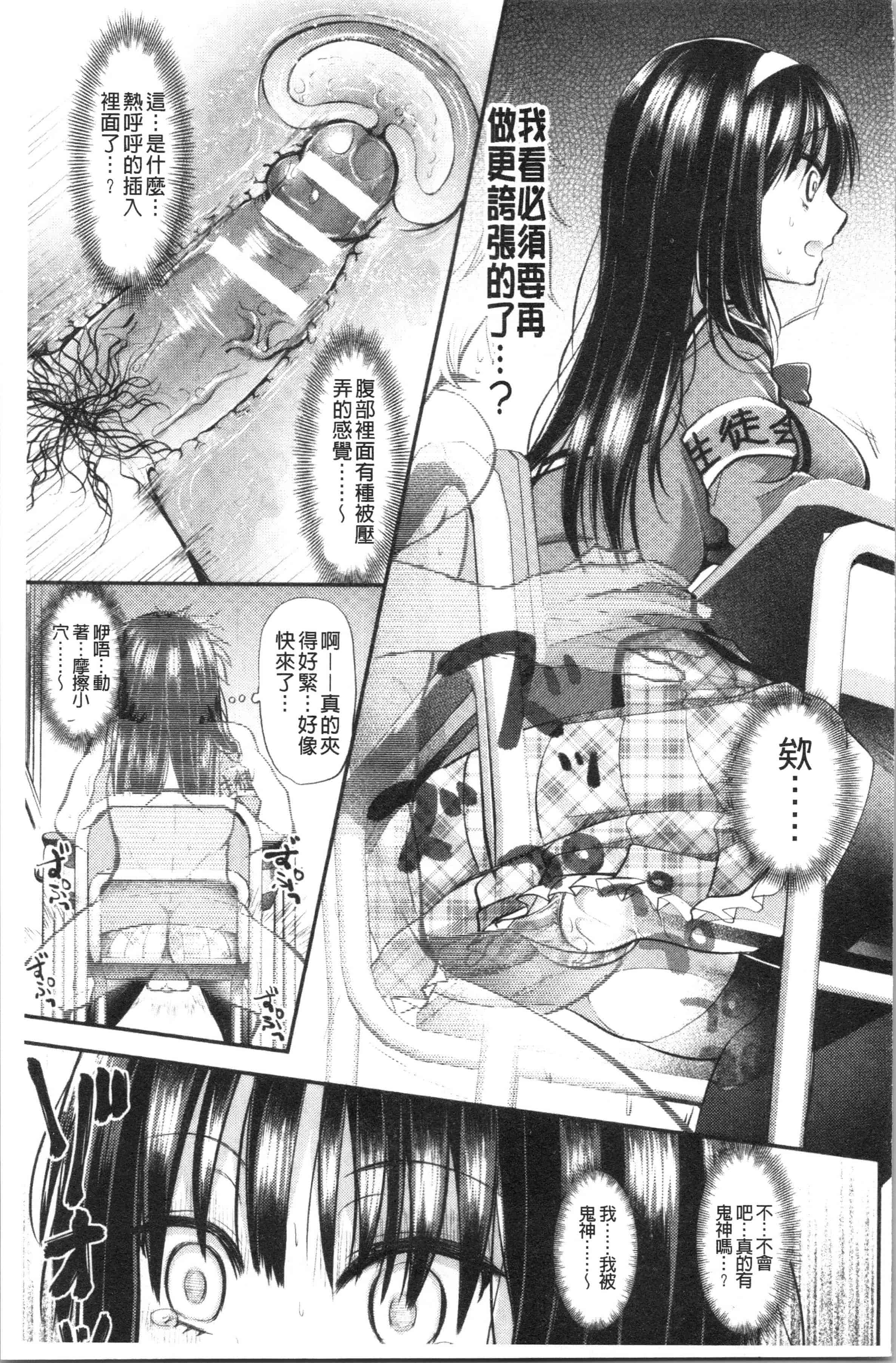 汉化版-[種梨みや] 僕のメス豚ちゃん～催眠術でハメ堕とし_1_第6集