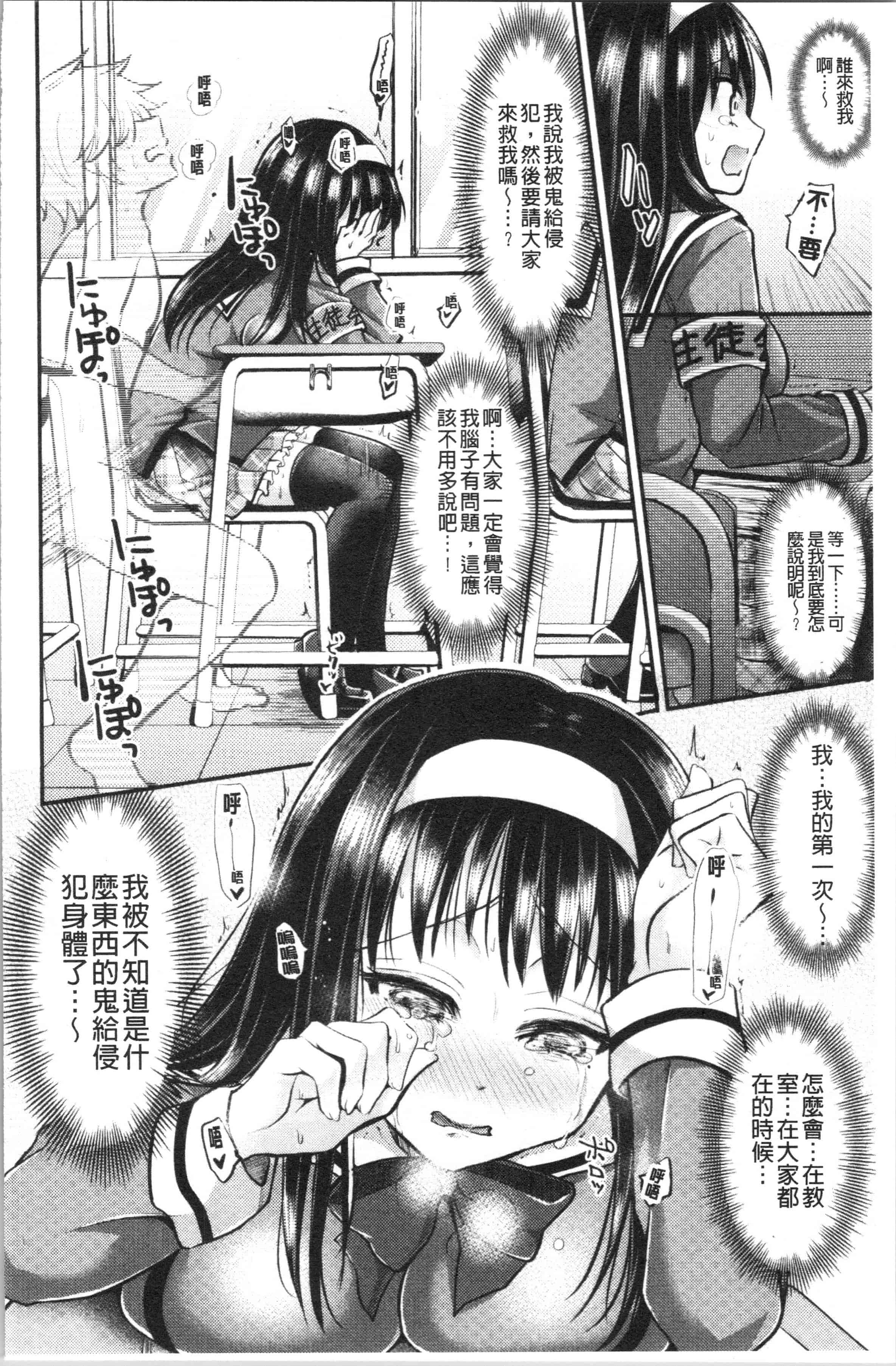 汉化版-[種梨みや] 僕のメス豚ちゃん～催眠術でハメ堕とし_1_第6集