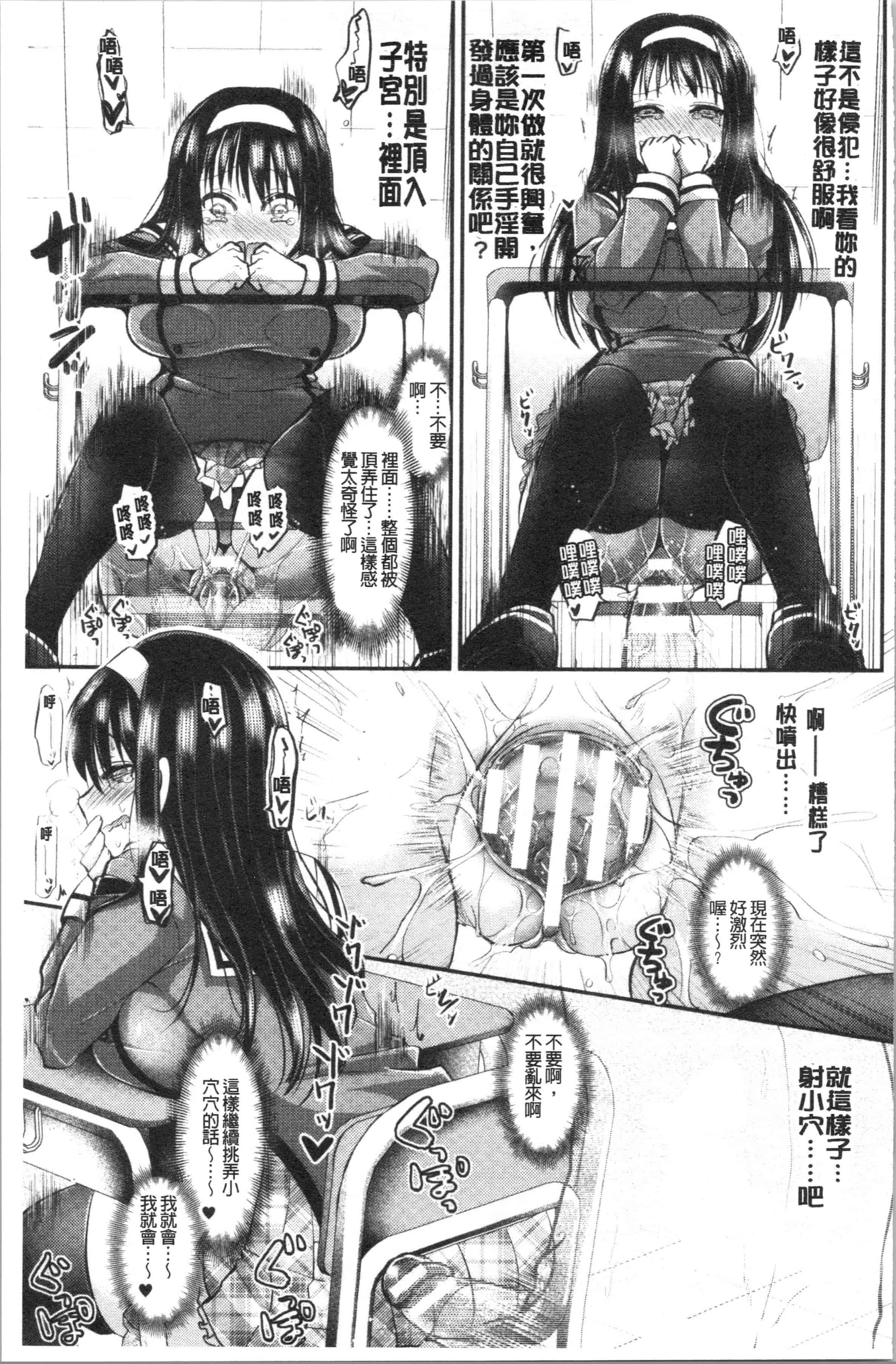 汉化版-[種梨みや] 僕のメス豚ちゃん～催眠術でハメ堕とし_1_第7集