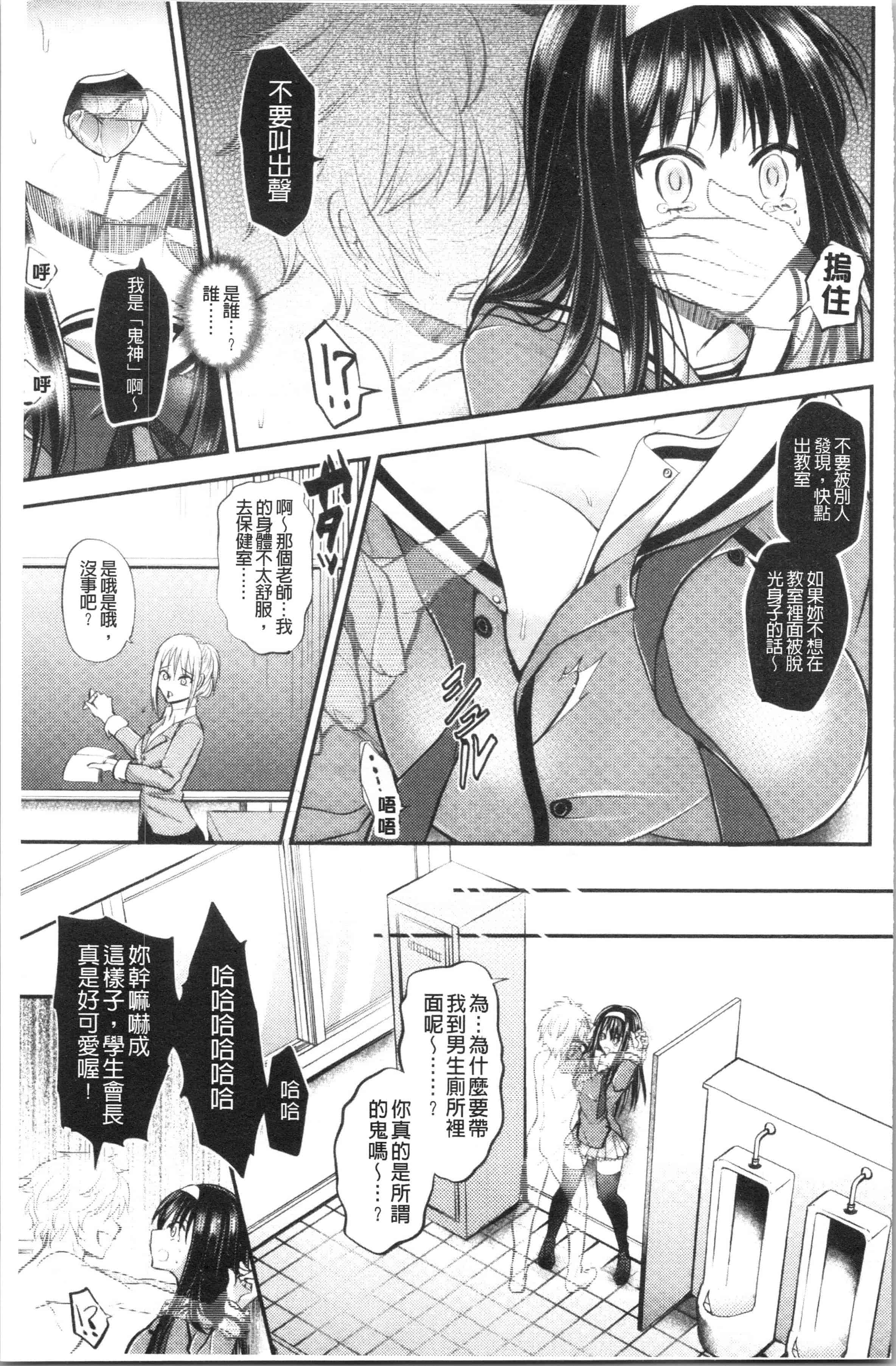 汉化版-[種梨みや] 僕のメス豚ちゃん～催眠術でハメ堕とし_1_第7集