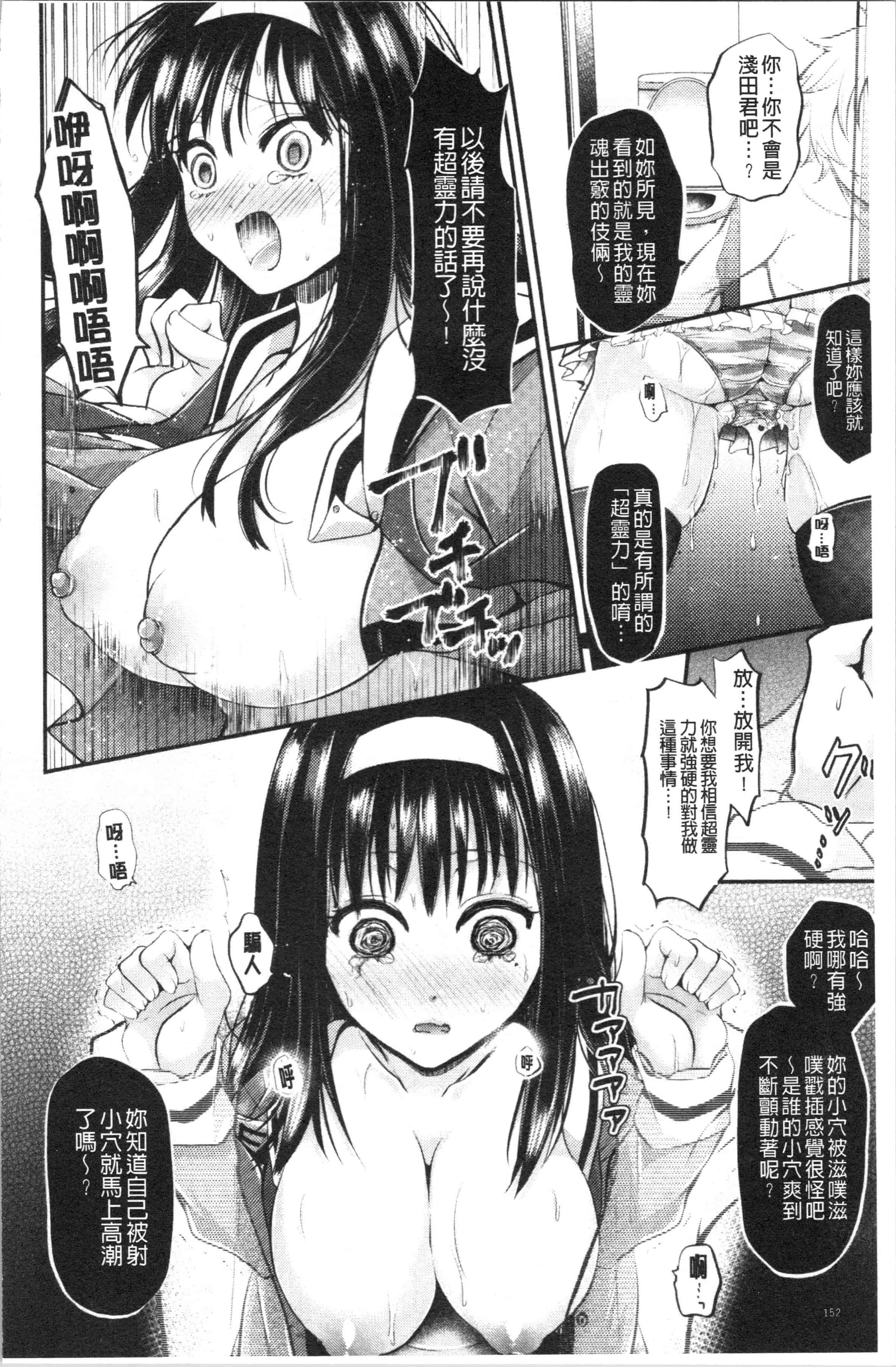 汉化版-[種梨みや] 僕のメス豚ちゃん～催眠術でハメ堕とし_1_第7集