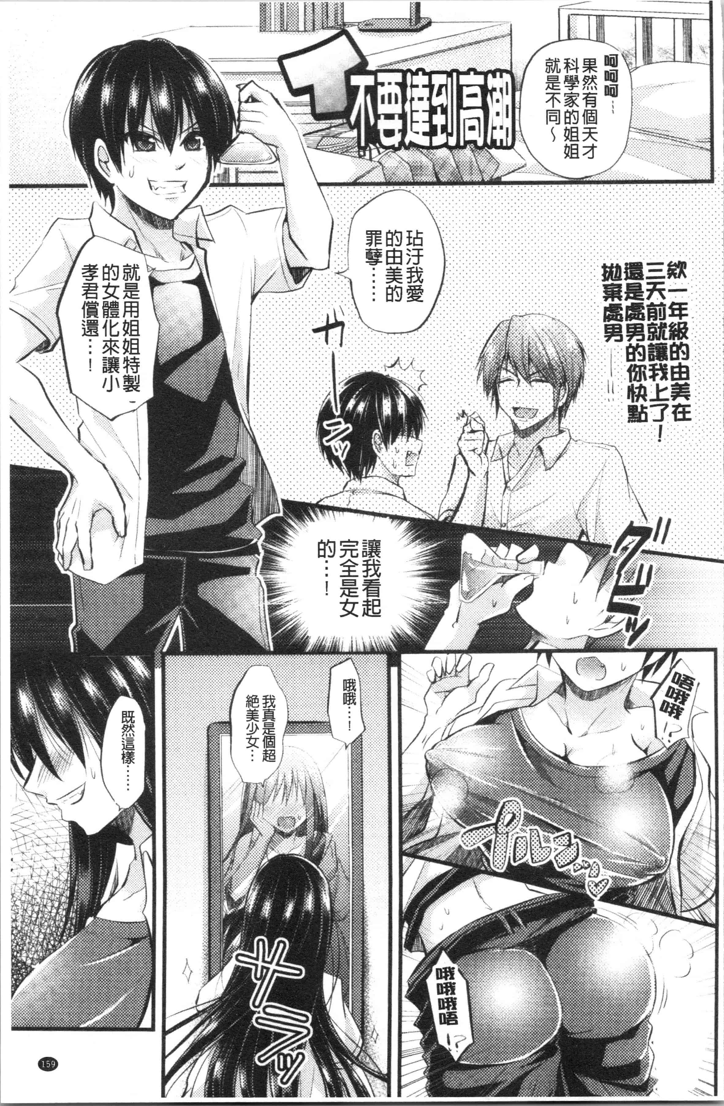 汉化版-[種梨みや] 僕のメス豚ちゃん～催眠術でハメ堕とし_1_第7集